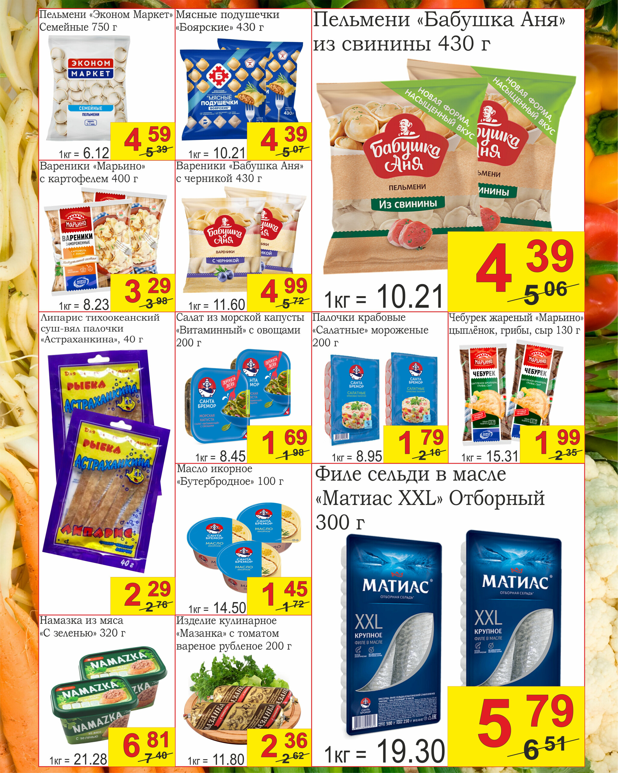 Успей купить! 1  - 15 Июля 2025 3