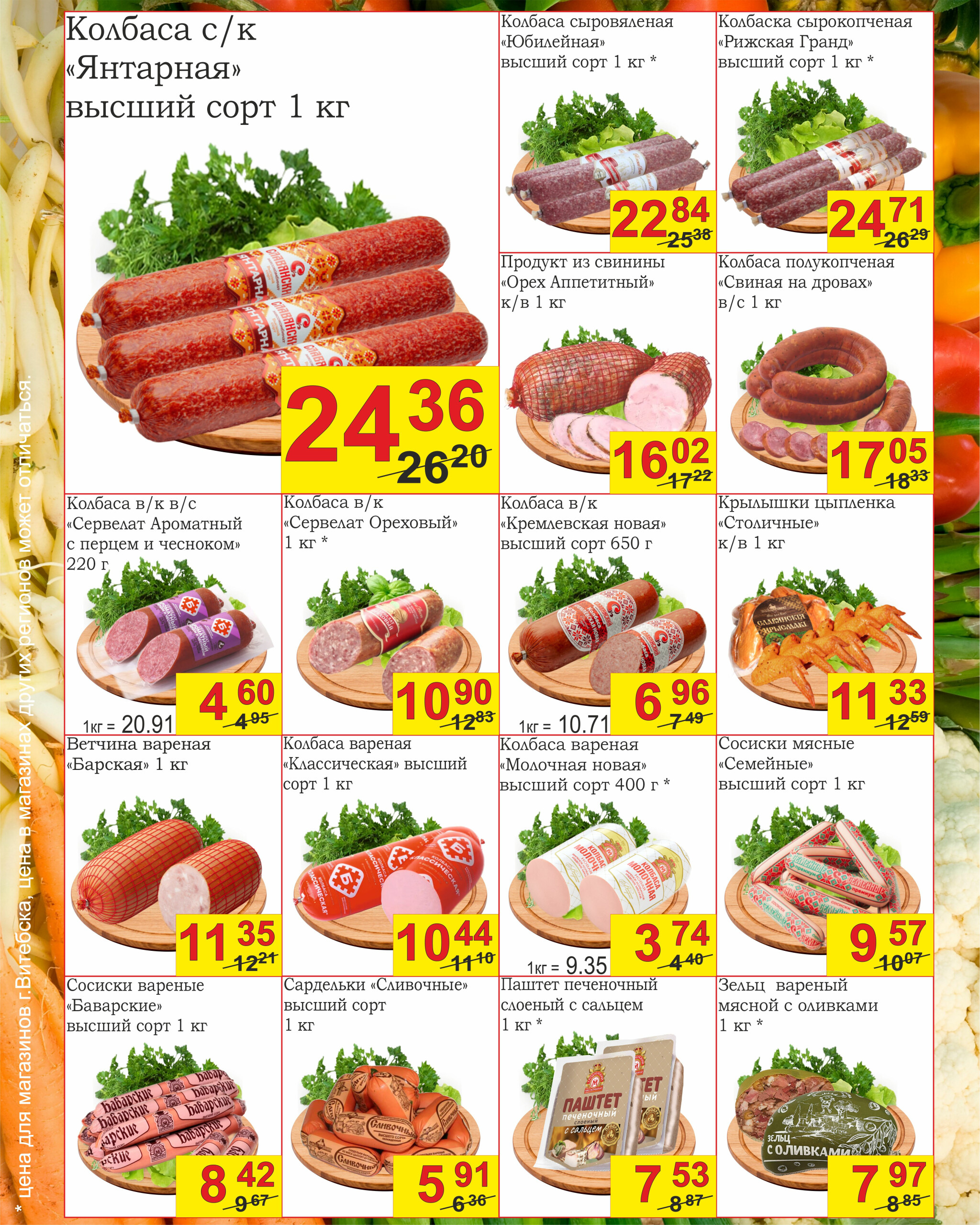 Успей купить! 1  - 15 Июля 2025 2