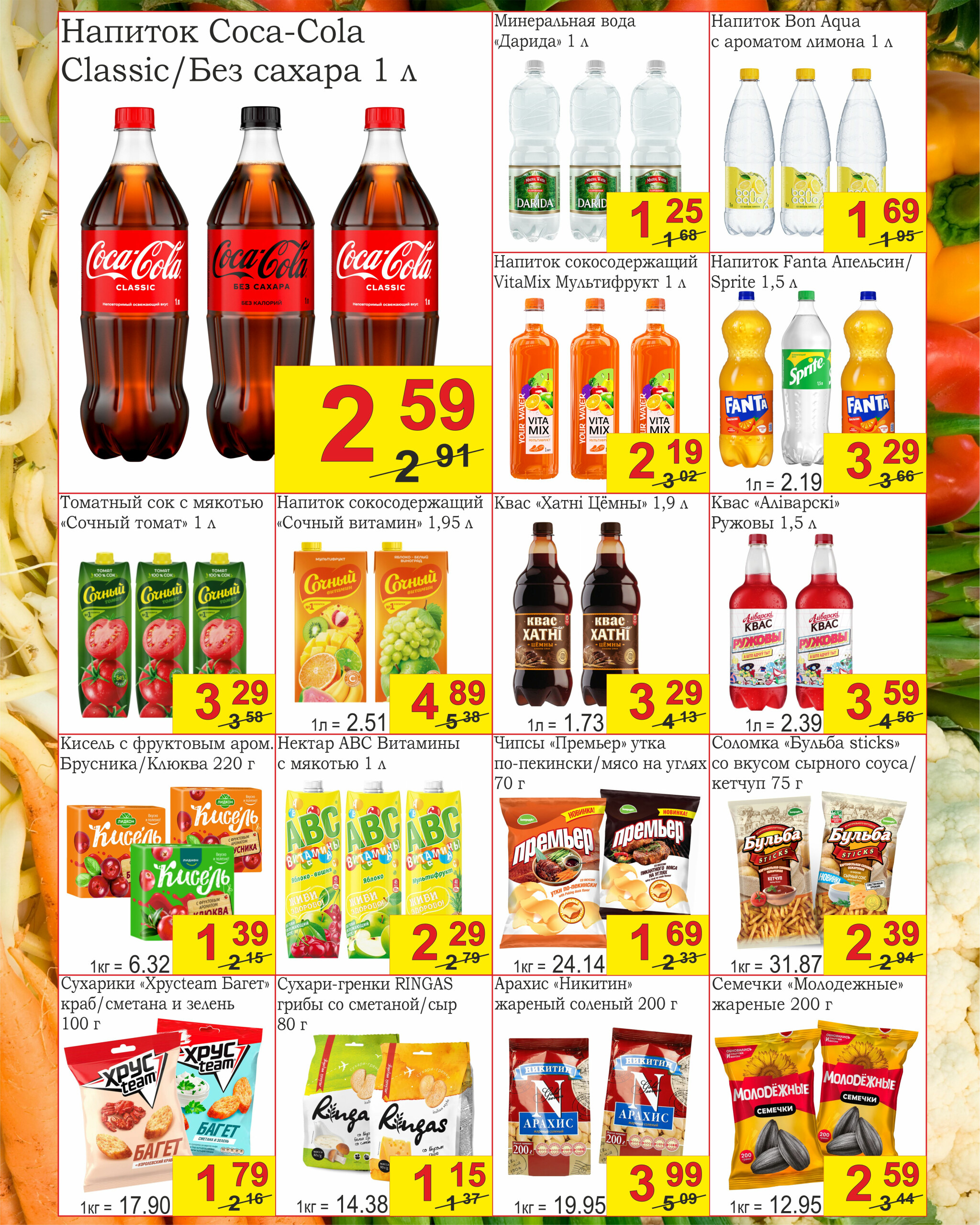 Успей купить! 1  - 15 Июля 2025 6