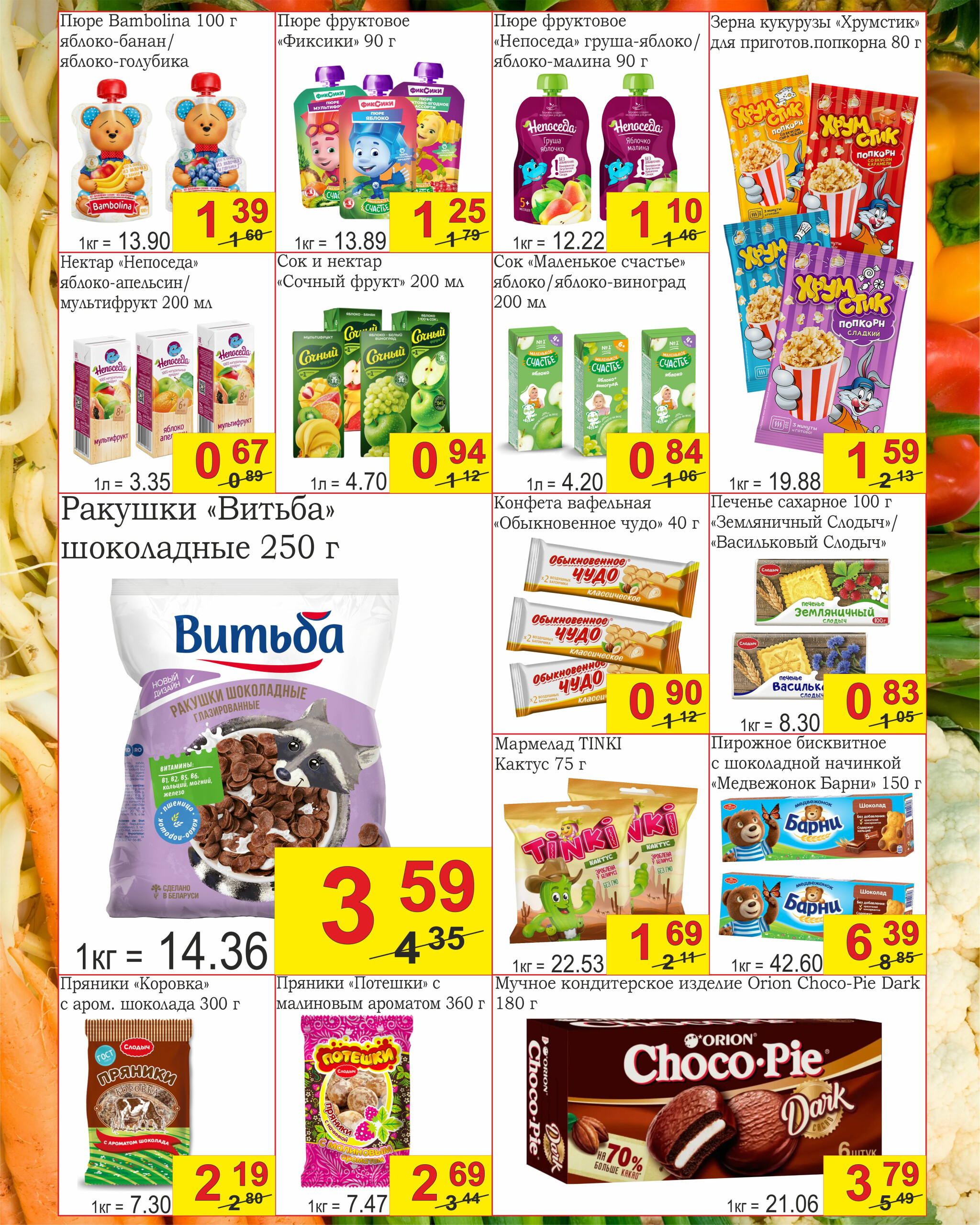 Успей купить! 1  - 15 Июля 2025 7