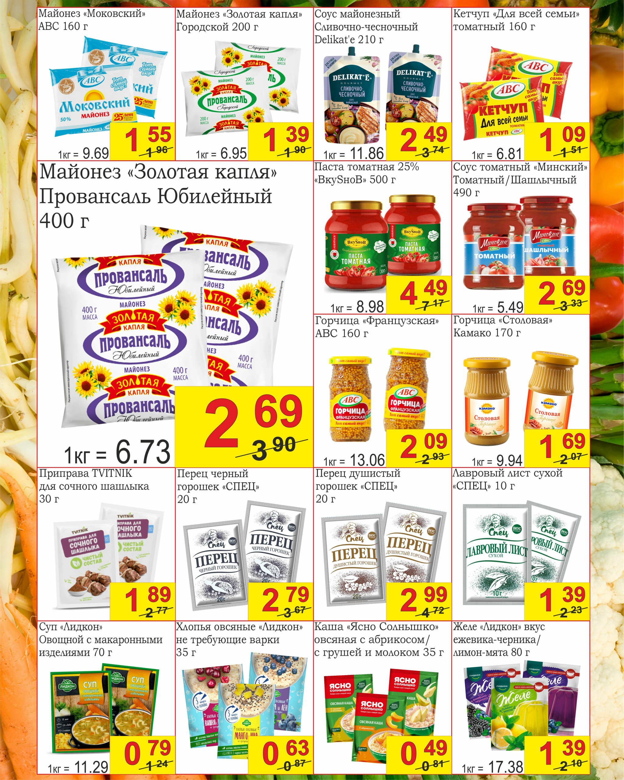 Успей купить! 1  - 15 Июля 2025 4