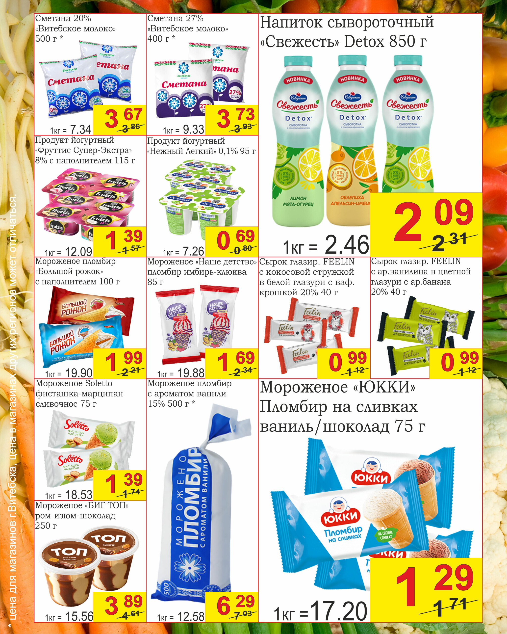 Успей купить! 1  - 15 Июля 2025 5