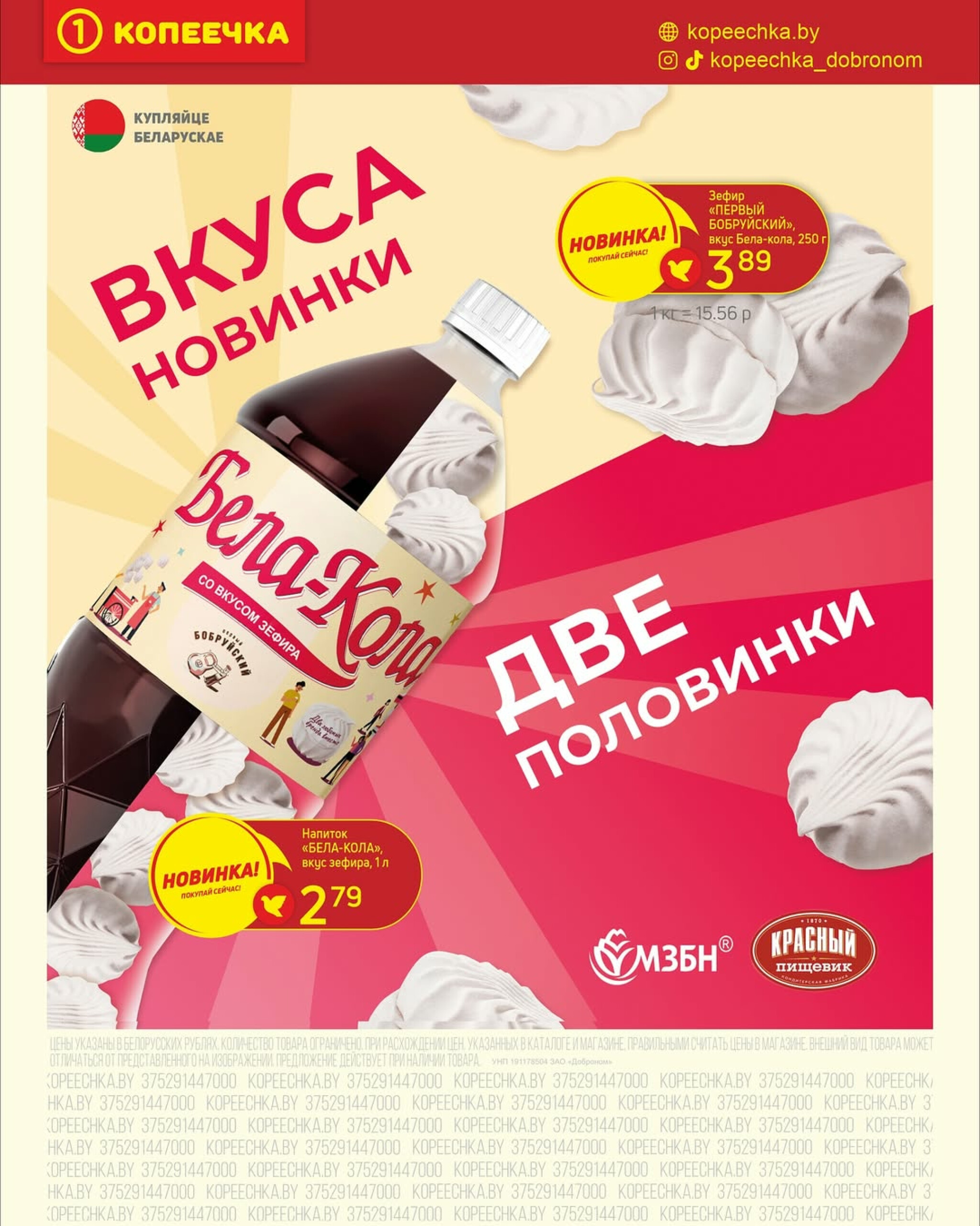 Акционные предложения! 1  - 13 Июля 2025 8