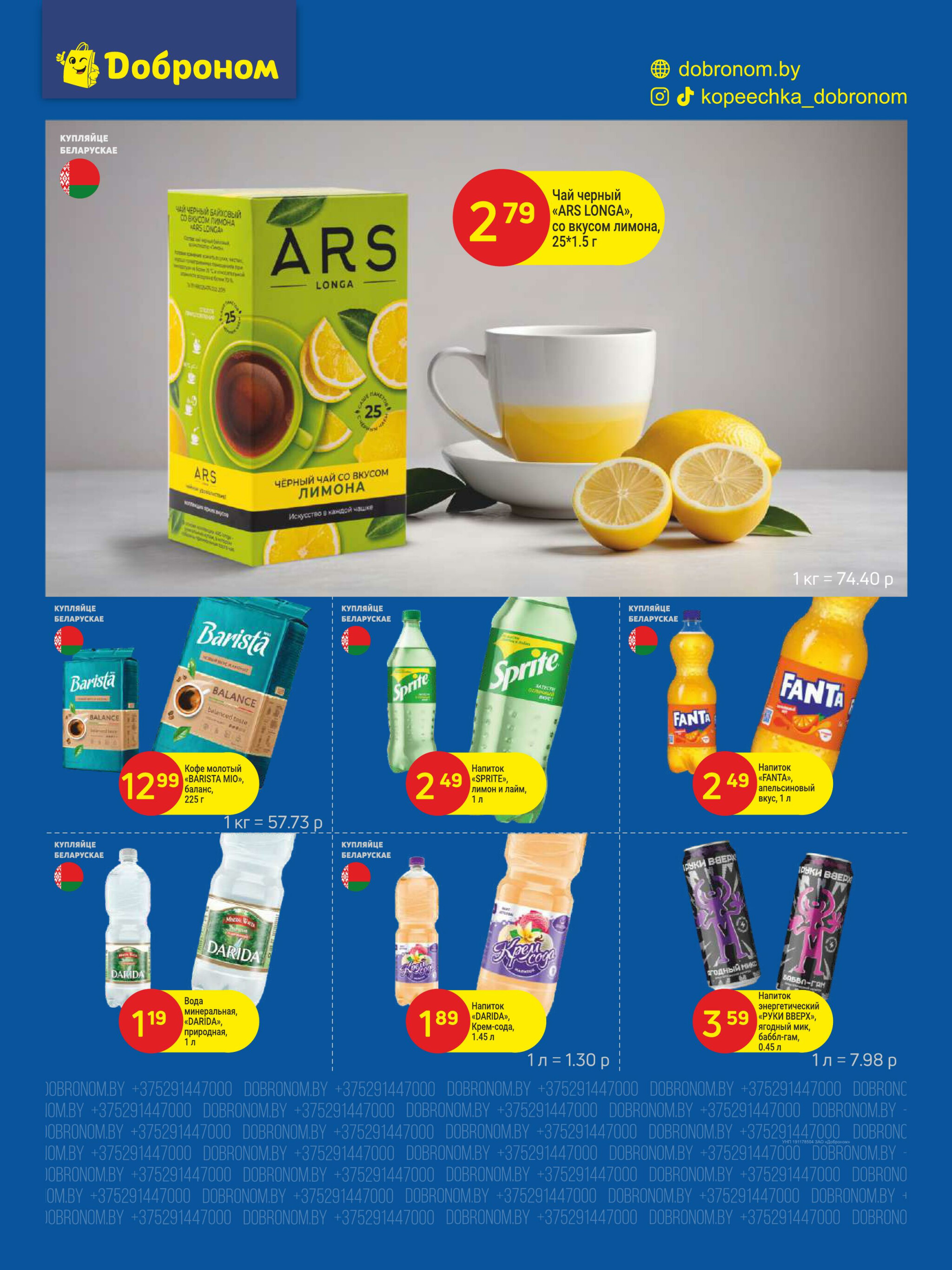 Акционные предложения! 1  - 13 Июля 2025 6