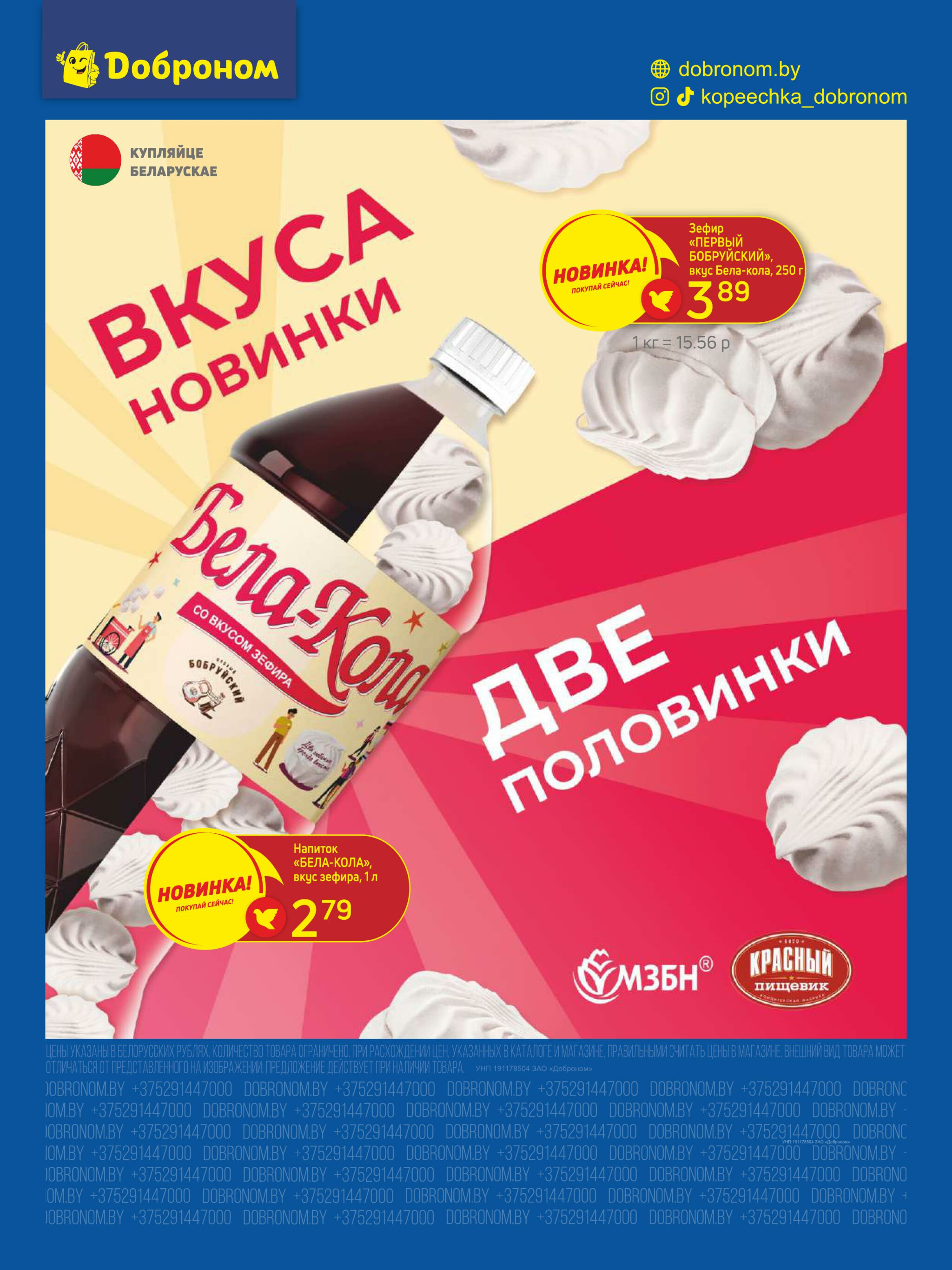 Акционные предложения! 1  - 13 Июля 2025 8