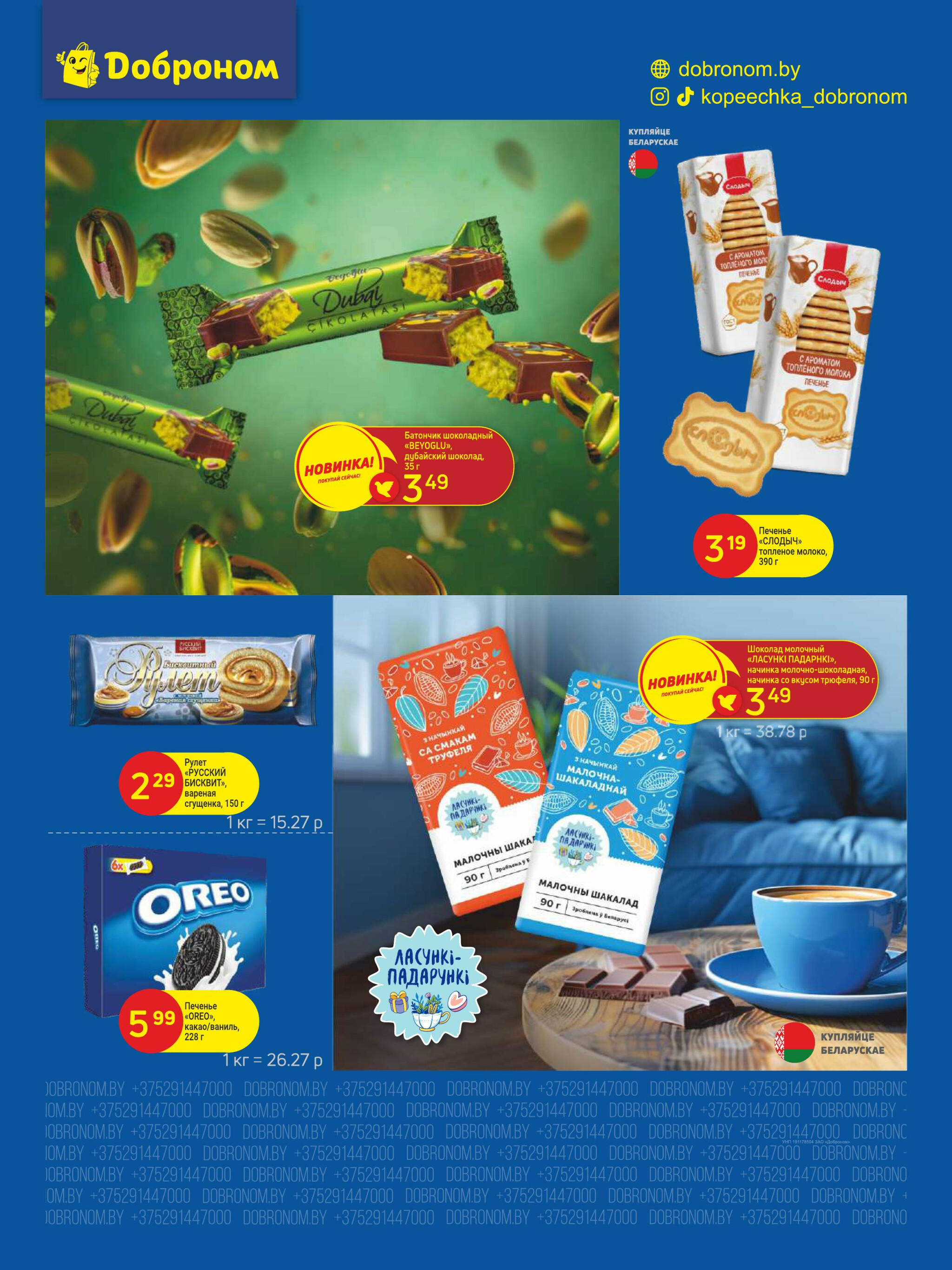 Акционные предложения! 1  - 13 Июля 2025 7