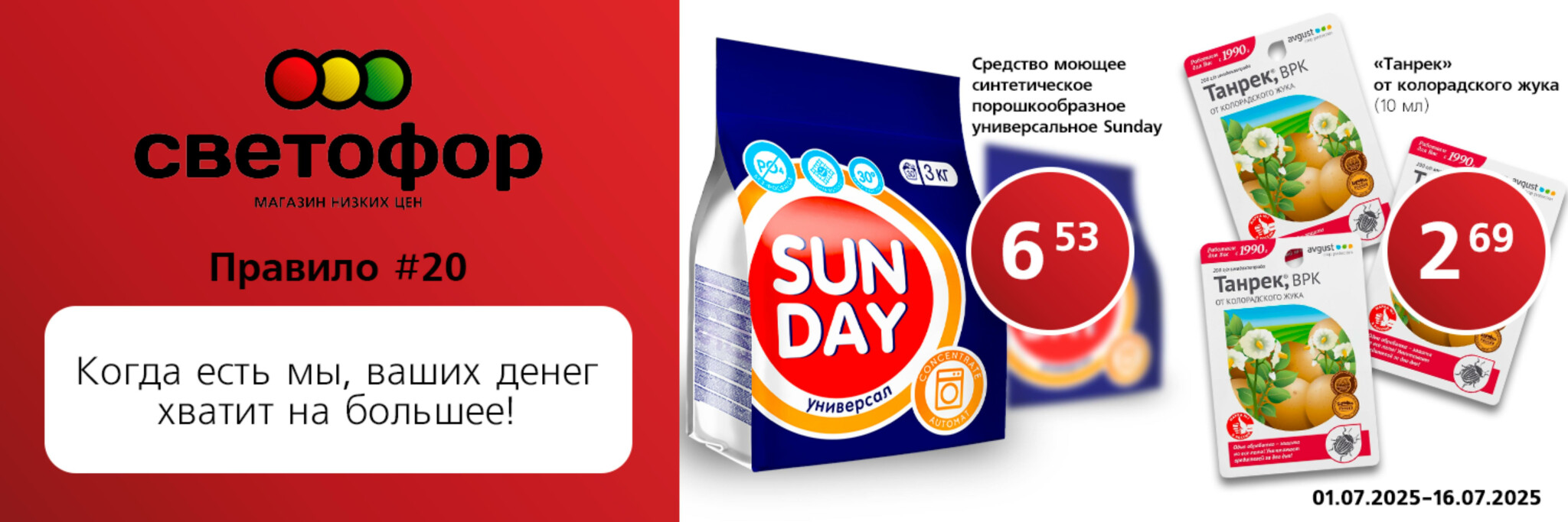 Выгодное предложение! 1  - 16 Июля 2025 1