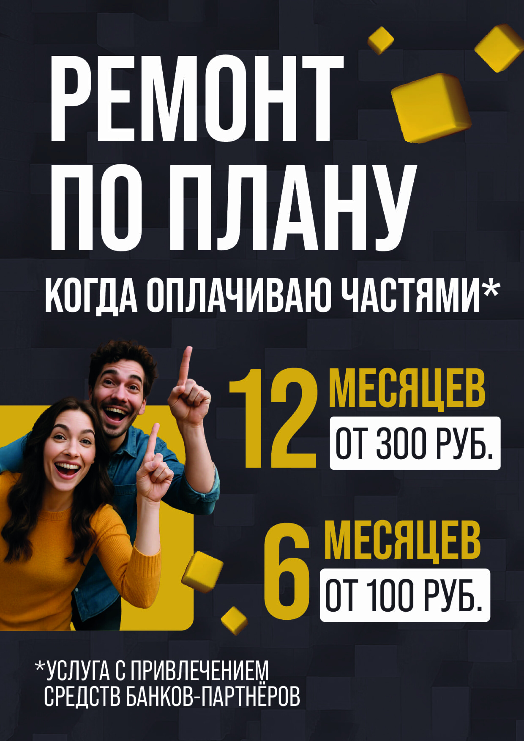 Акционная листовка! 1  - 31 Июля 2025 16