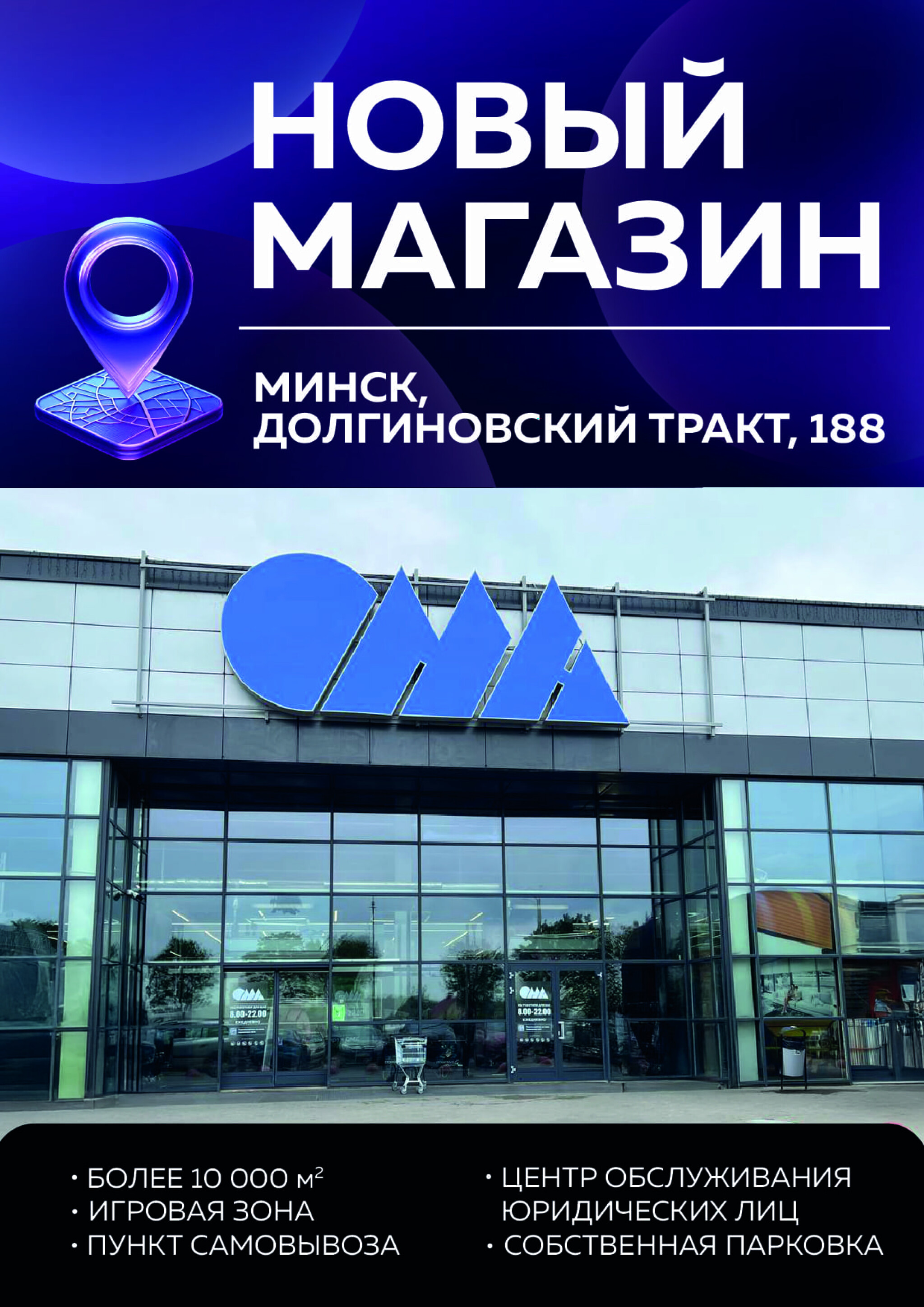 Акционная листовка! 1  - 31 Июля 2025 2