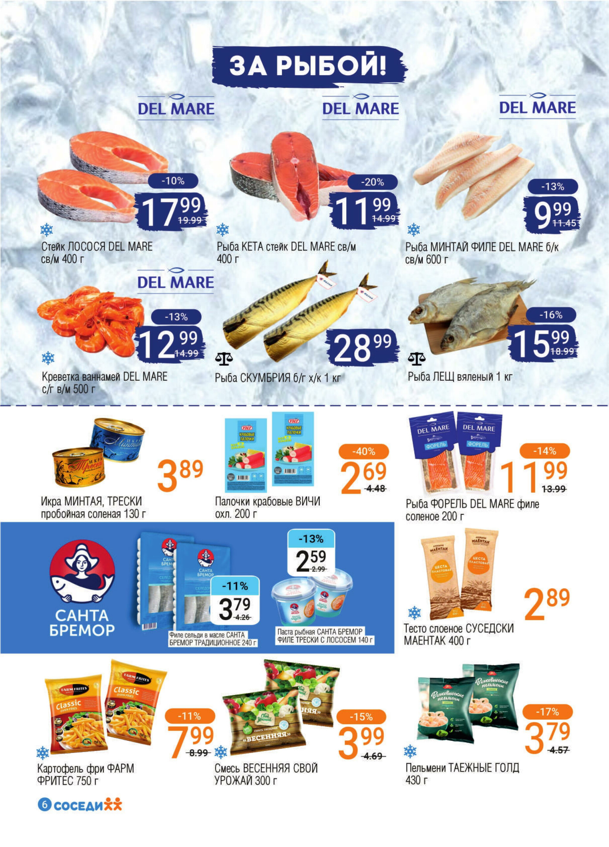 Акционная листовка! 2  - 15 Июля 2025 4