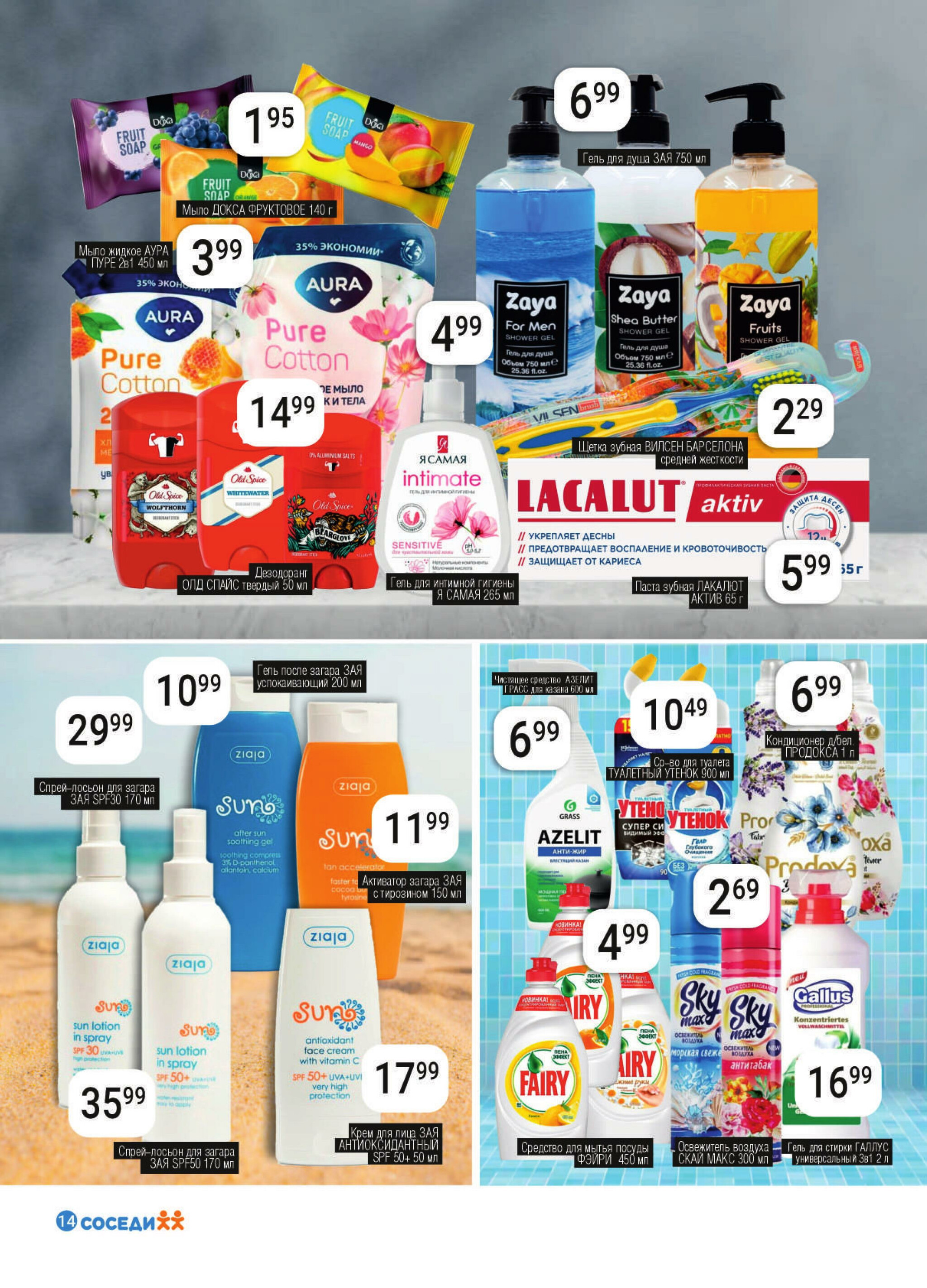 Акционная листовка! 2  - 15 Июля 2025 12