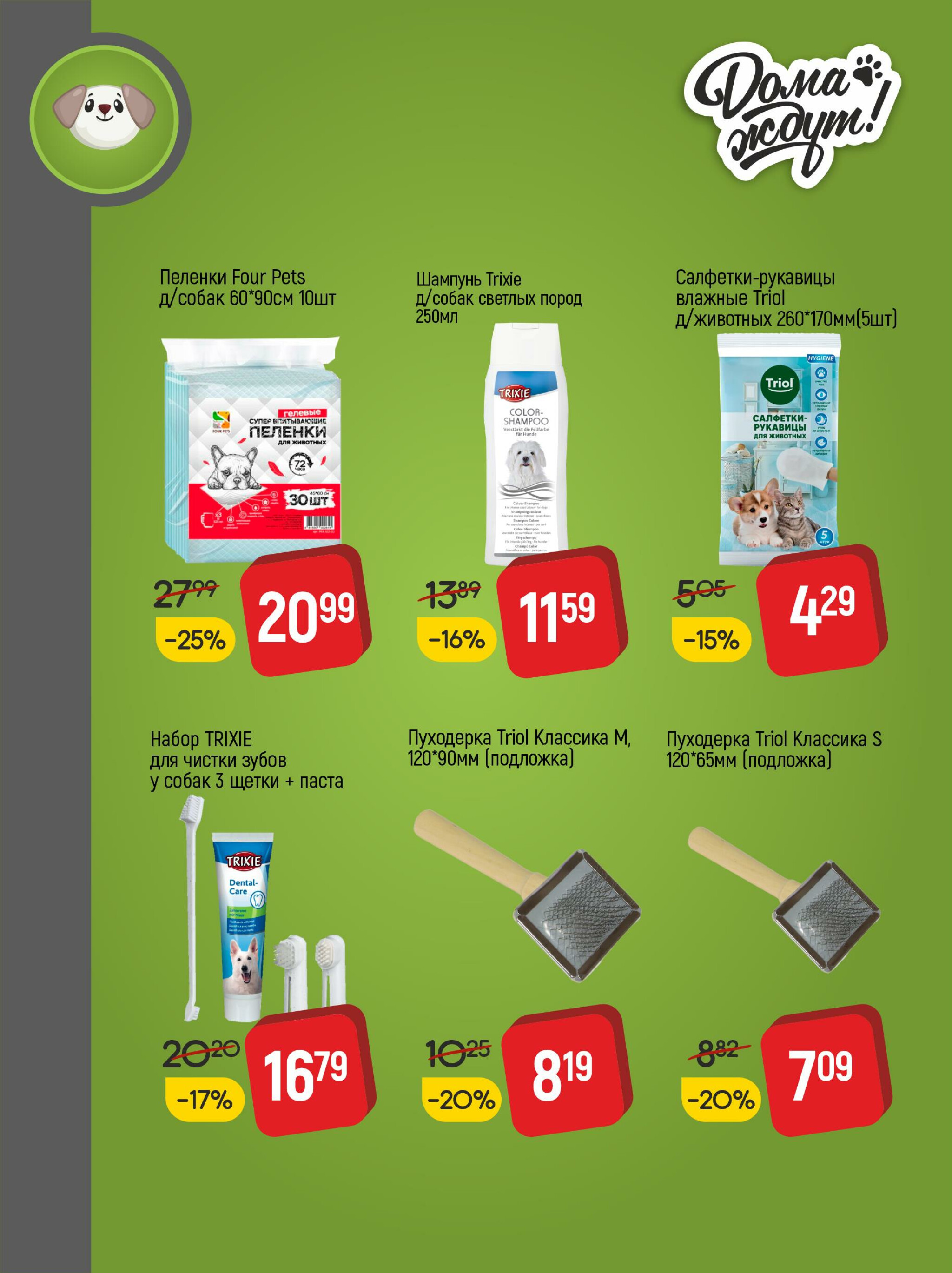 Акционные предложения! 1  - 31 Июля 2025 5