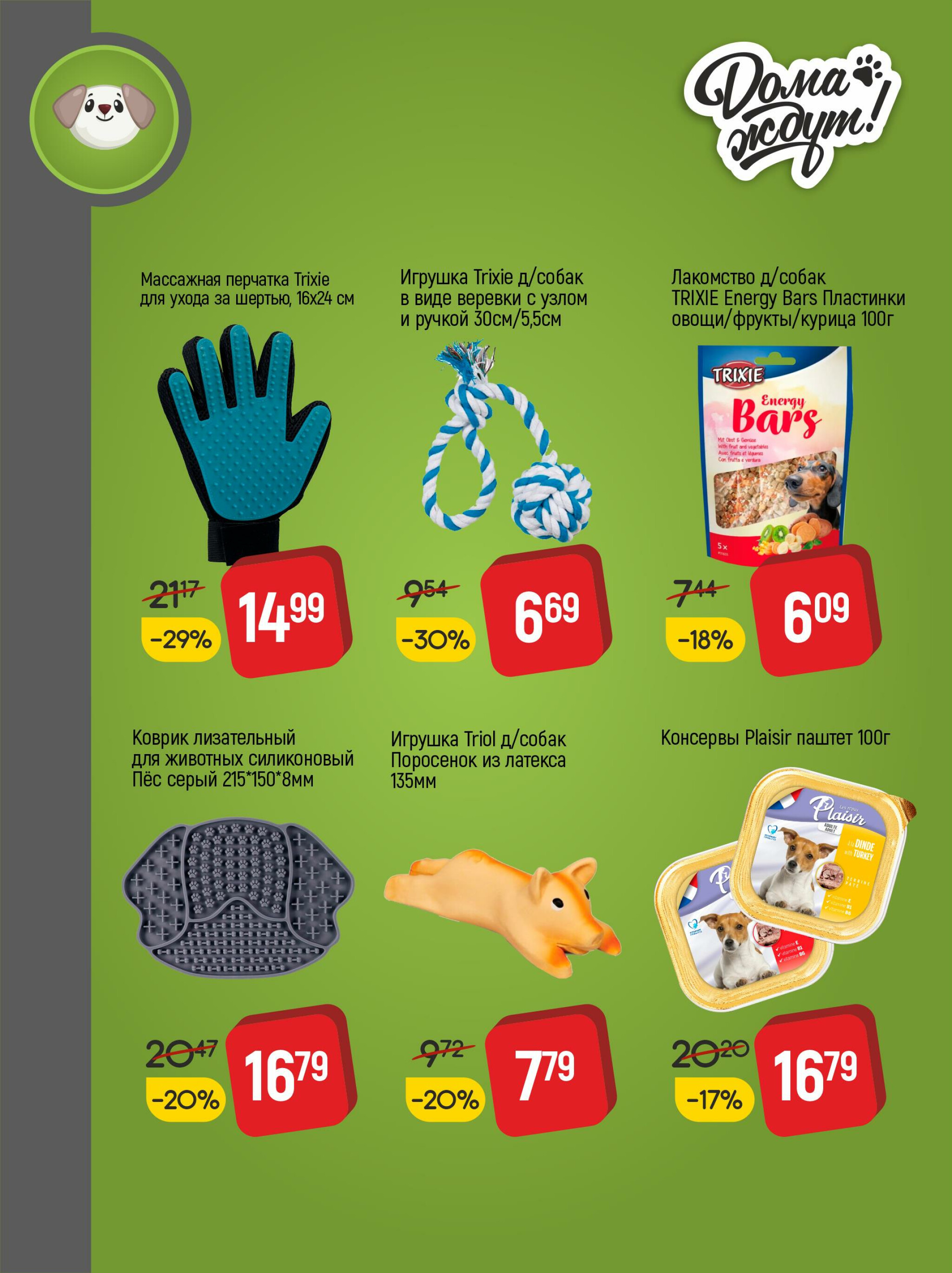 Акционные предложения! 1  - 31 Июля 2025 6