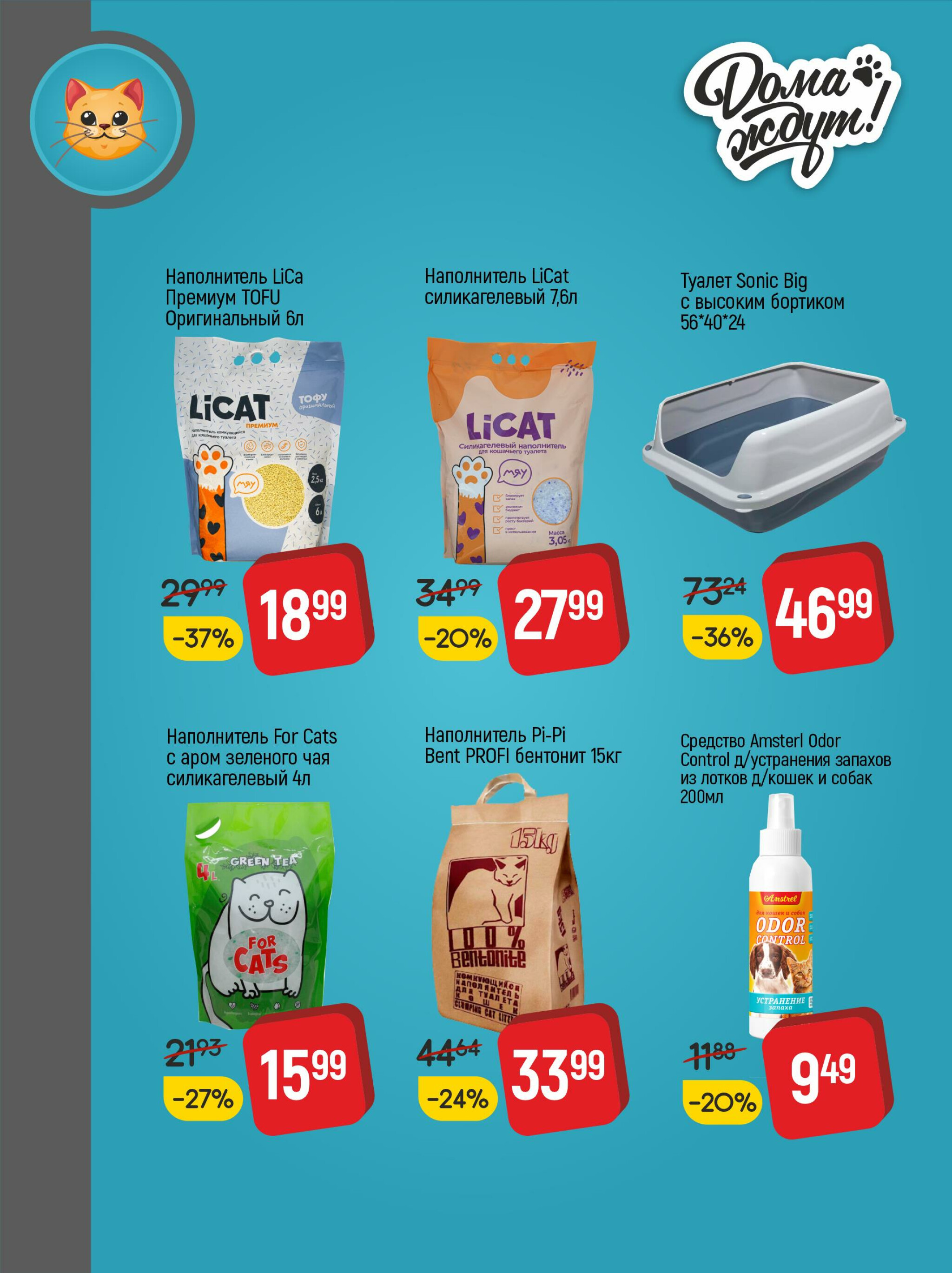 Акционные предложения! 1  - 31 Июля 2025 1