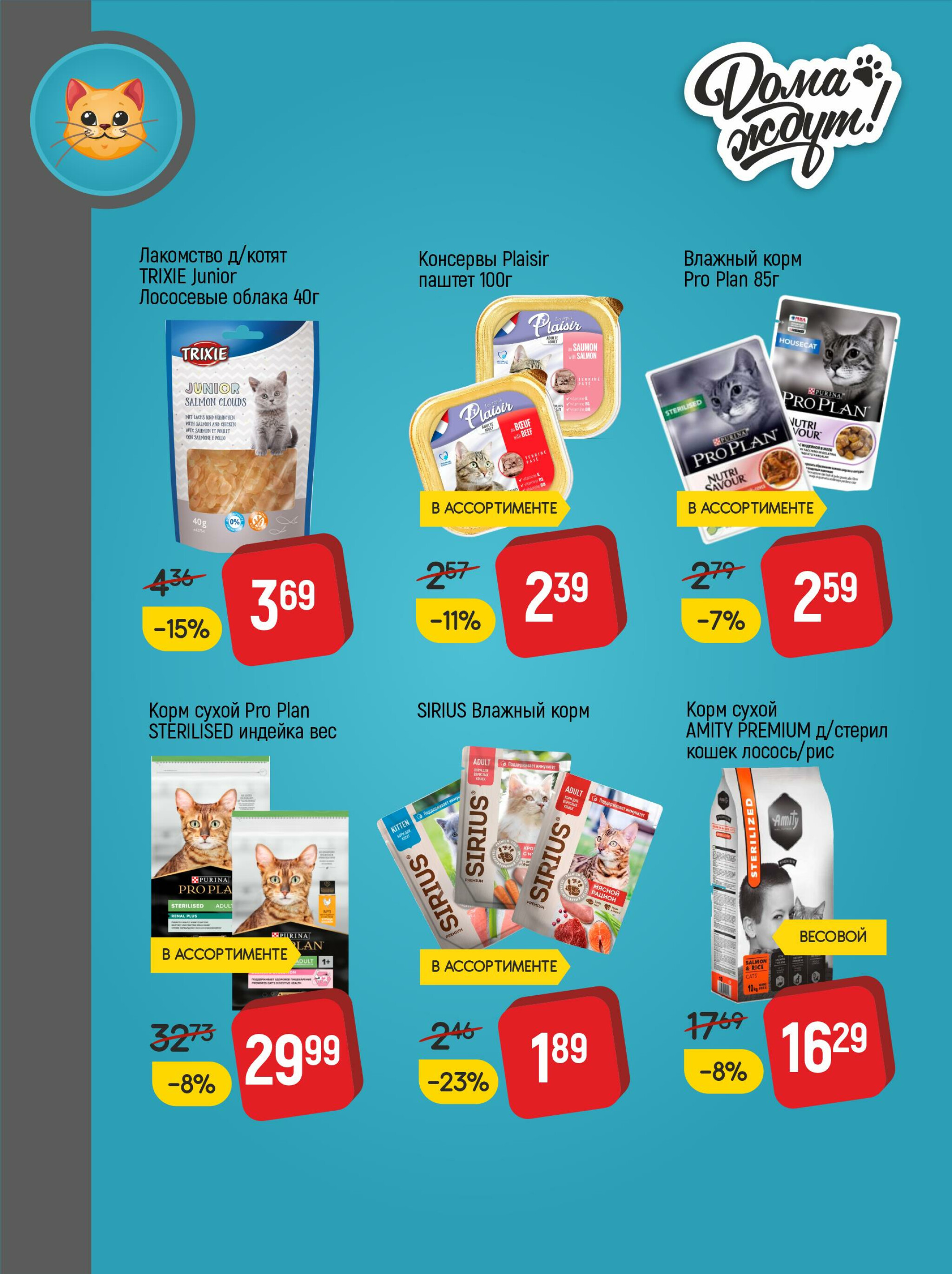 Акционные предложения! 1  - 31 Июля 2025 3