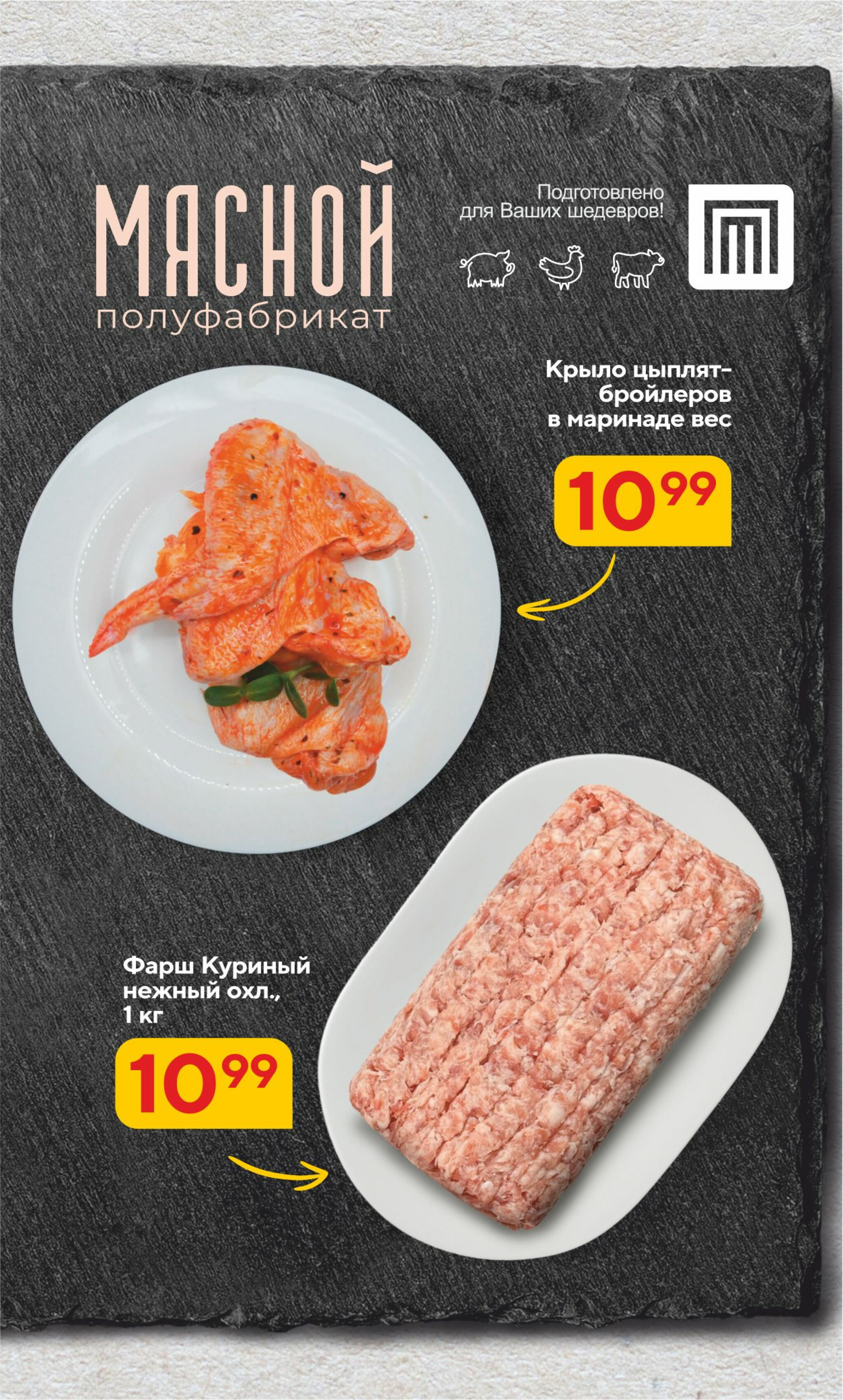 Хит-цена! 2  - 15 Июля 2025 3