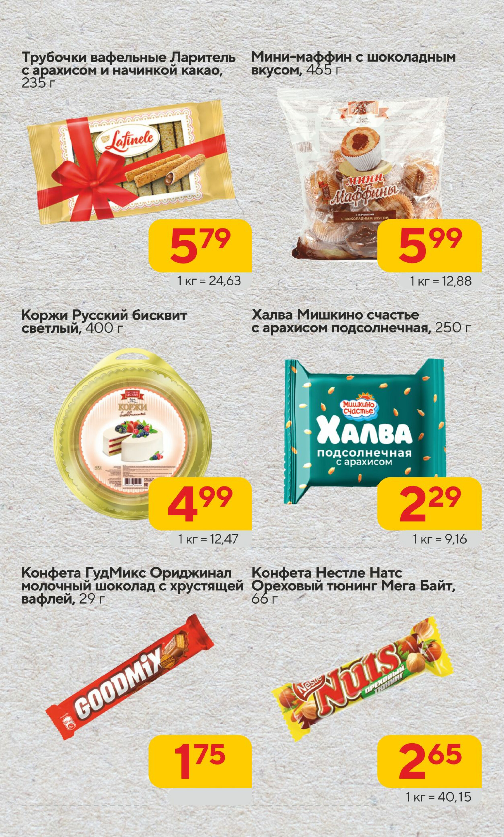 Хит-цена! 2  - 15 Июля 2025 11