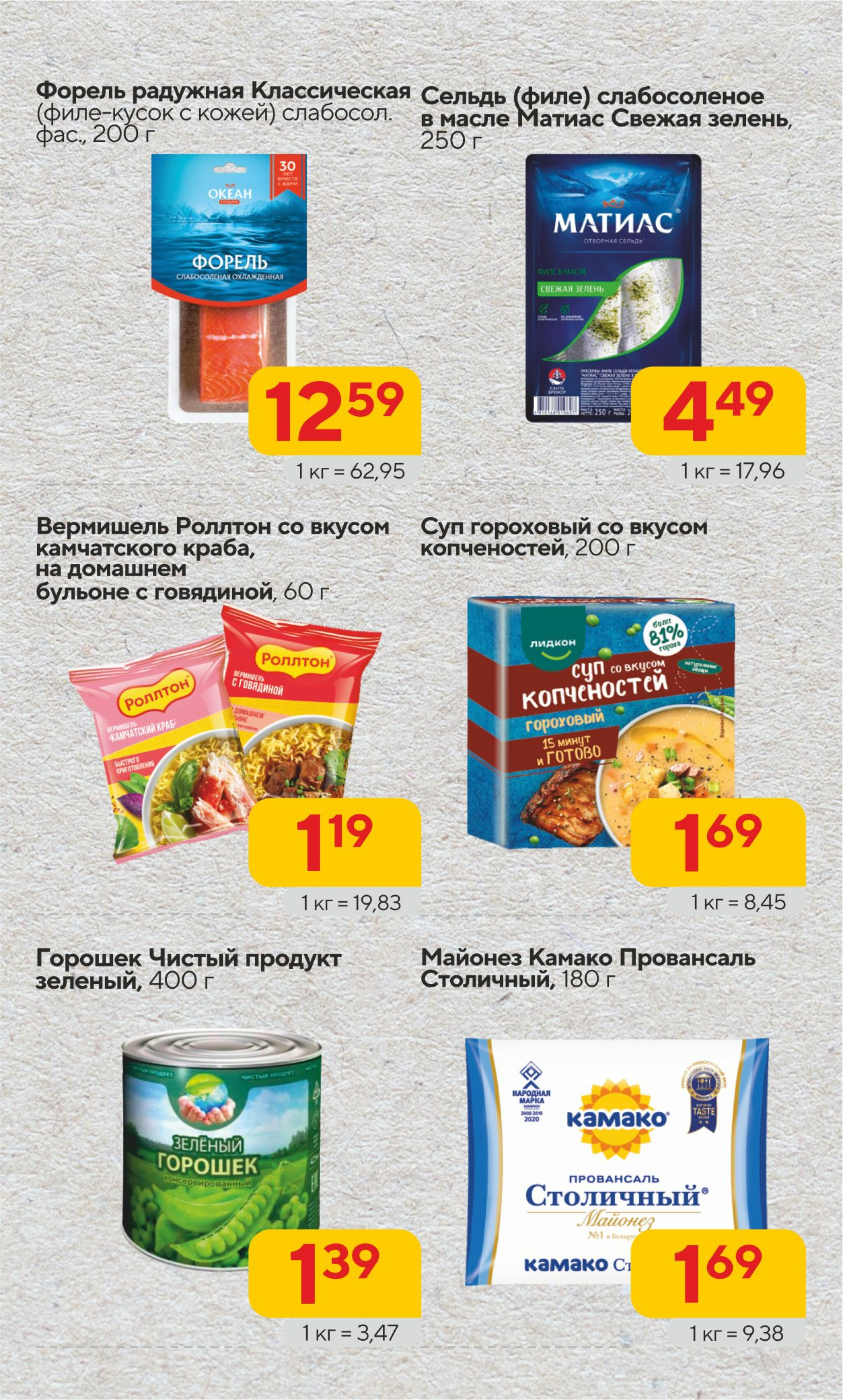 Хит-цена! 2  - 15 Июля 2025 5