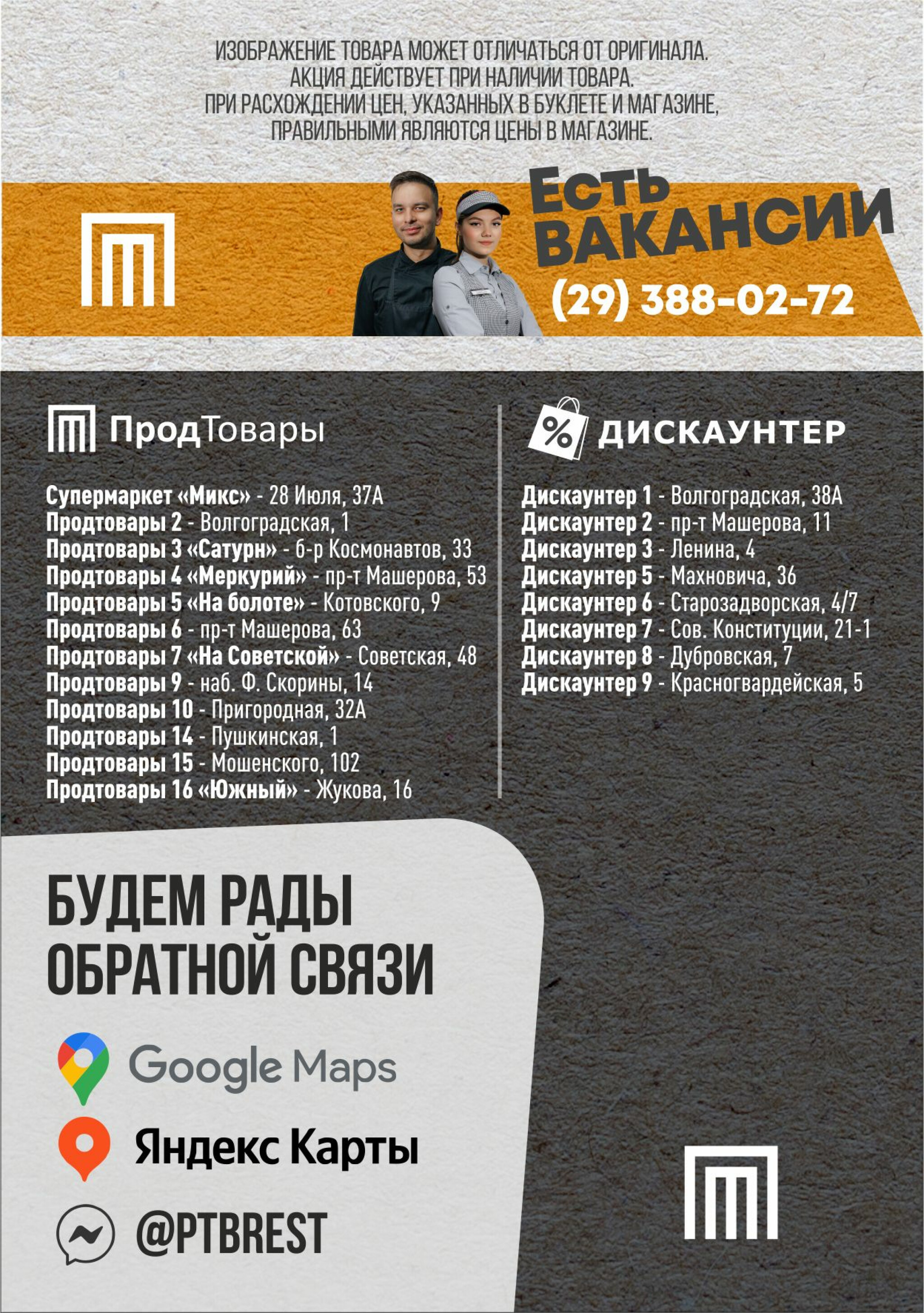 Хит-цена! 2  - 15 Июля 2025 14