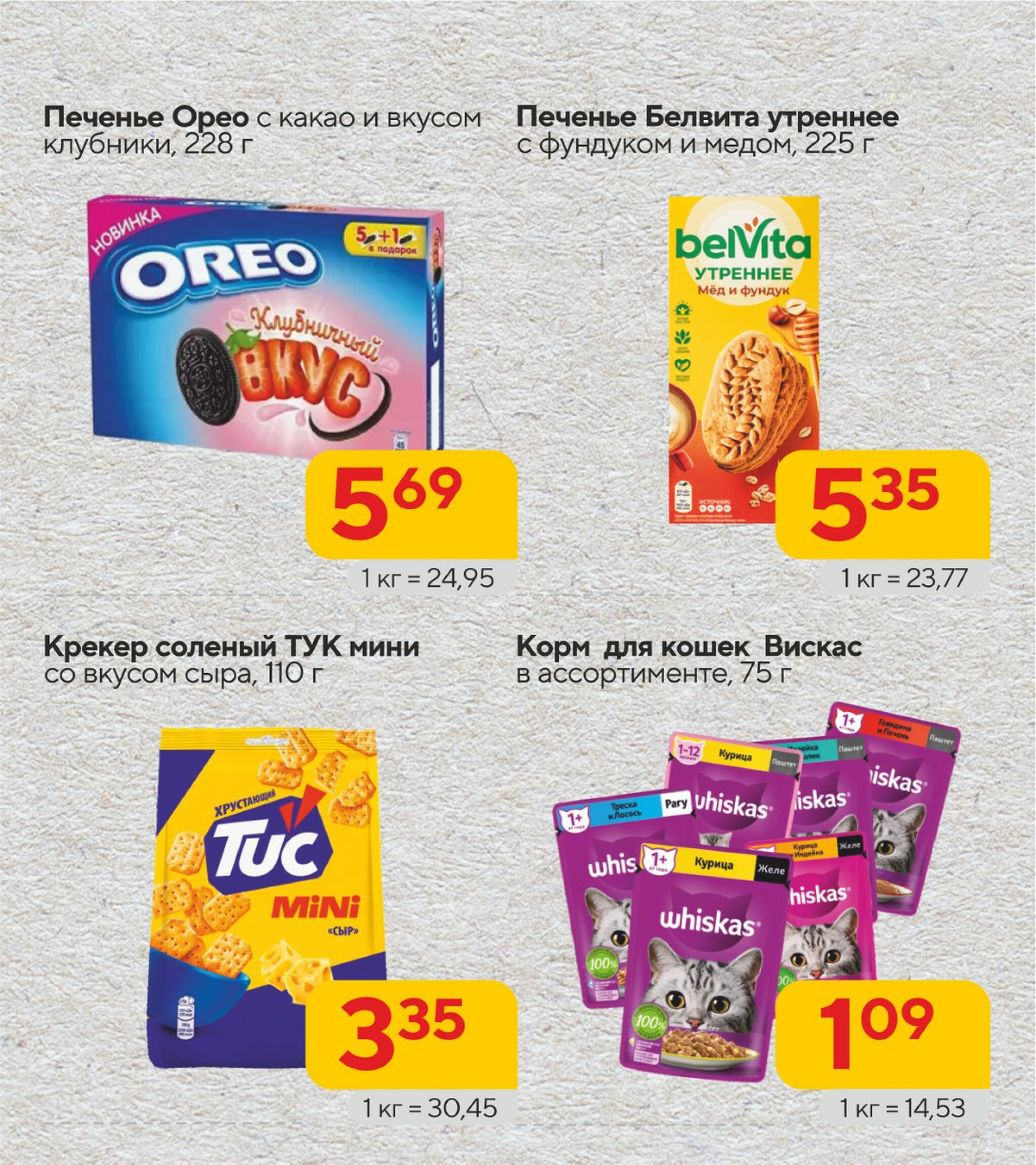 Хит-цена! 2  - 15 Июля 2025 2