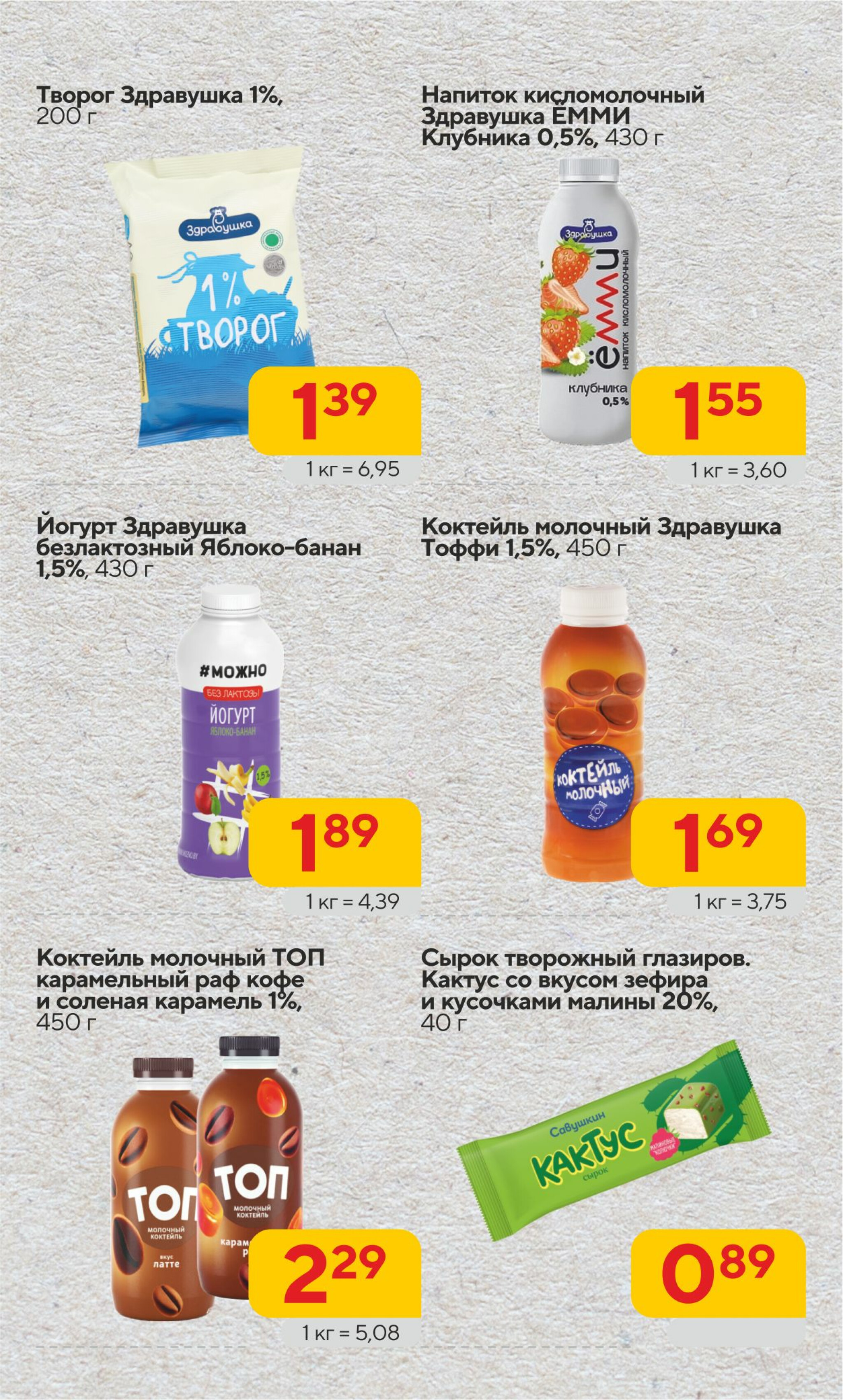 Хит-цена! 2  - 15 Июля 2025 7