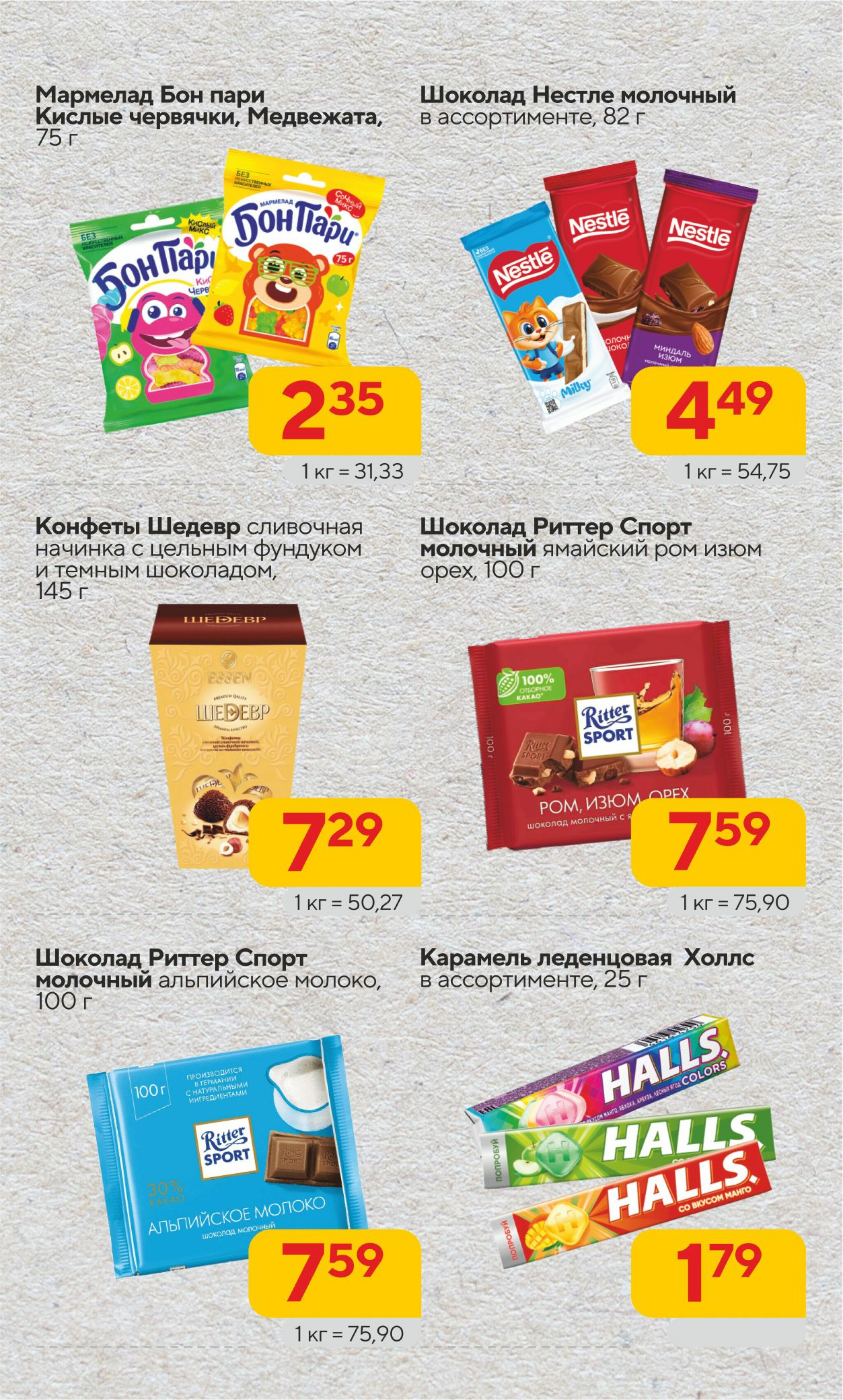 Хит-цена! 2  - 15 Июля 2025 12