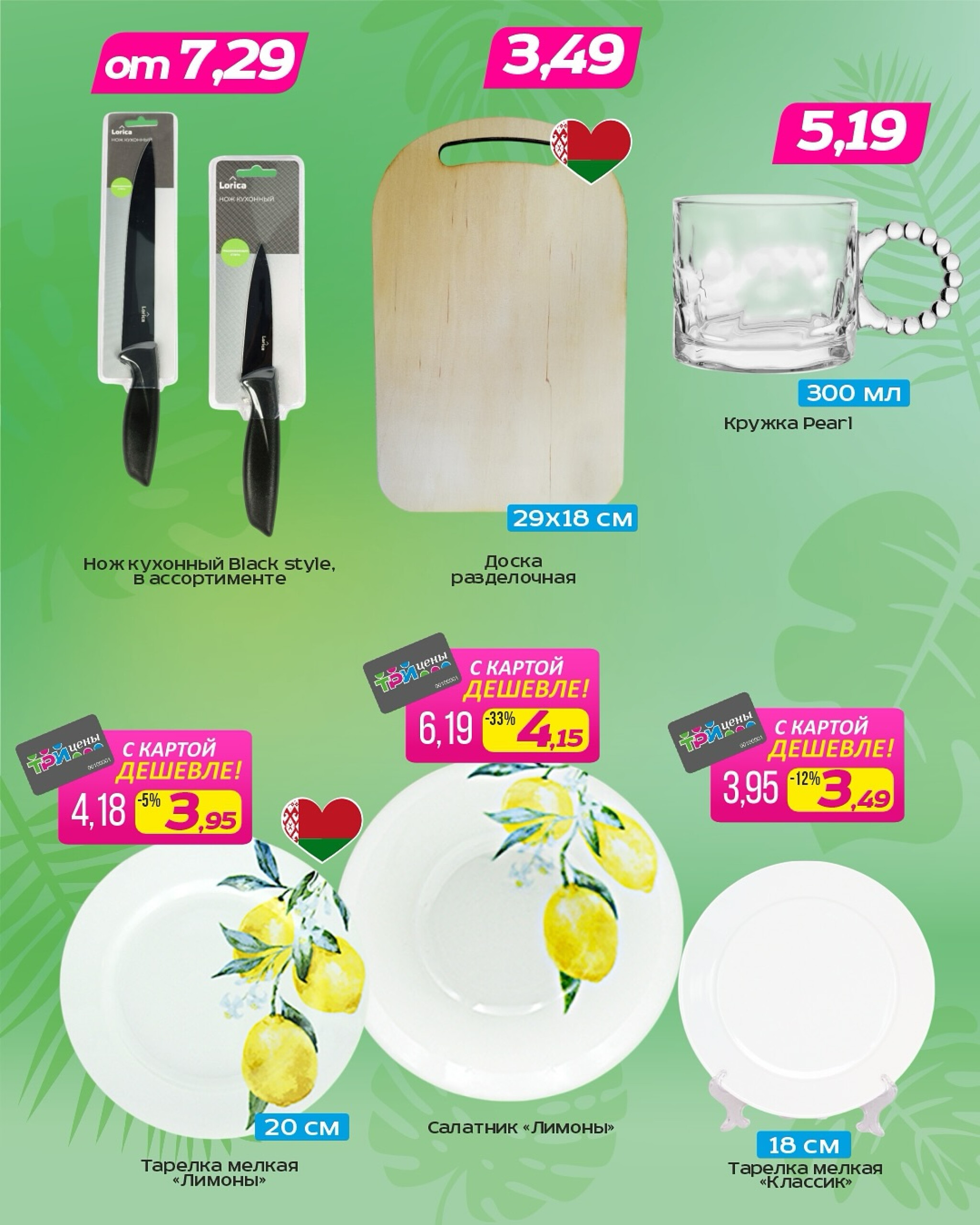 Горячие цены! 2  - 15 Июля 2025 3