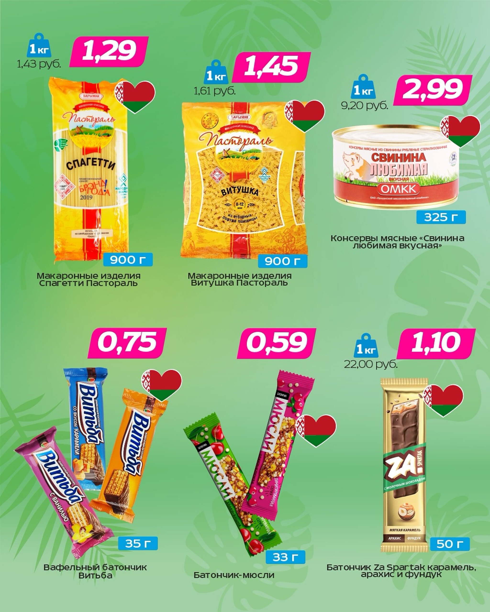 Горячие цены! 2  - 15 Июля 2025 2