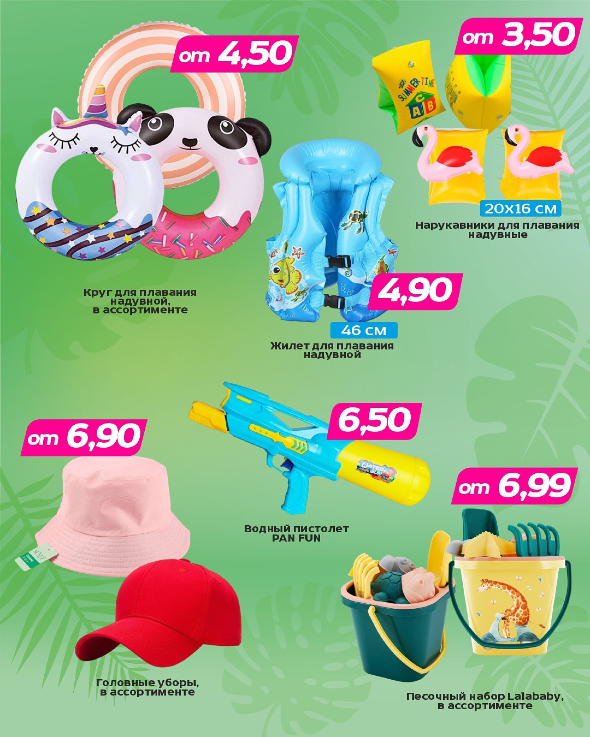 Горячие цены! 2  - 15 Июля 2025 4