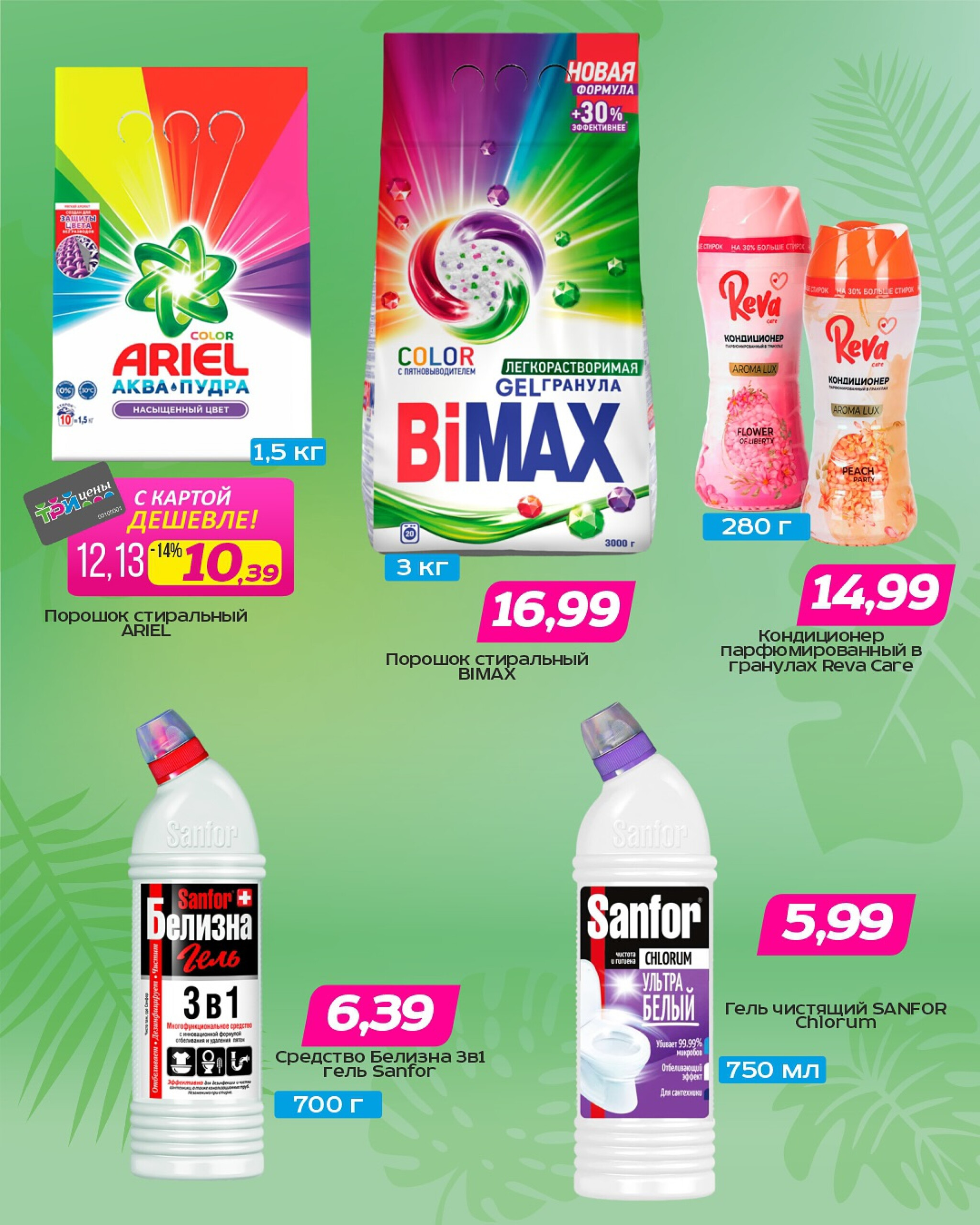 Горячие цены! 2  - 15 Июля 2025 9