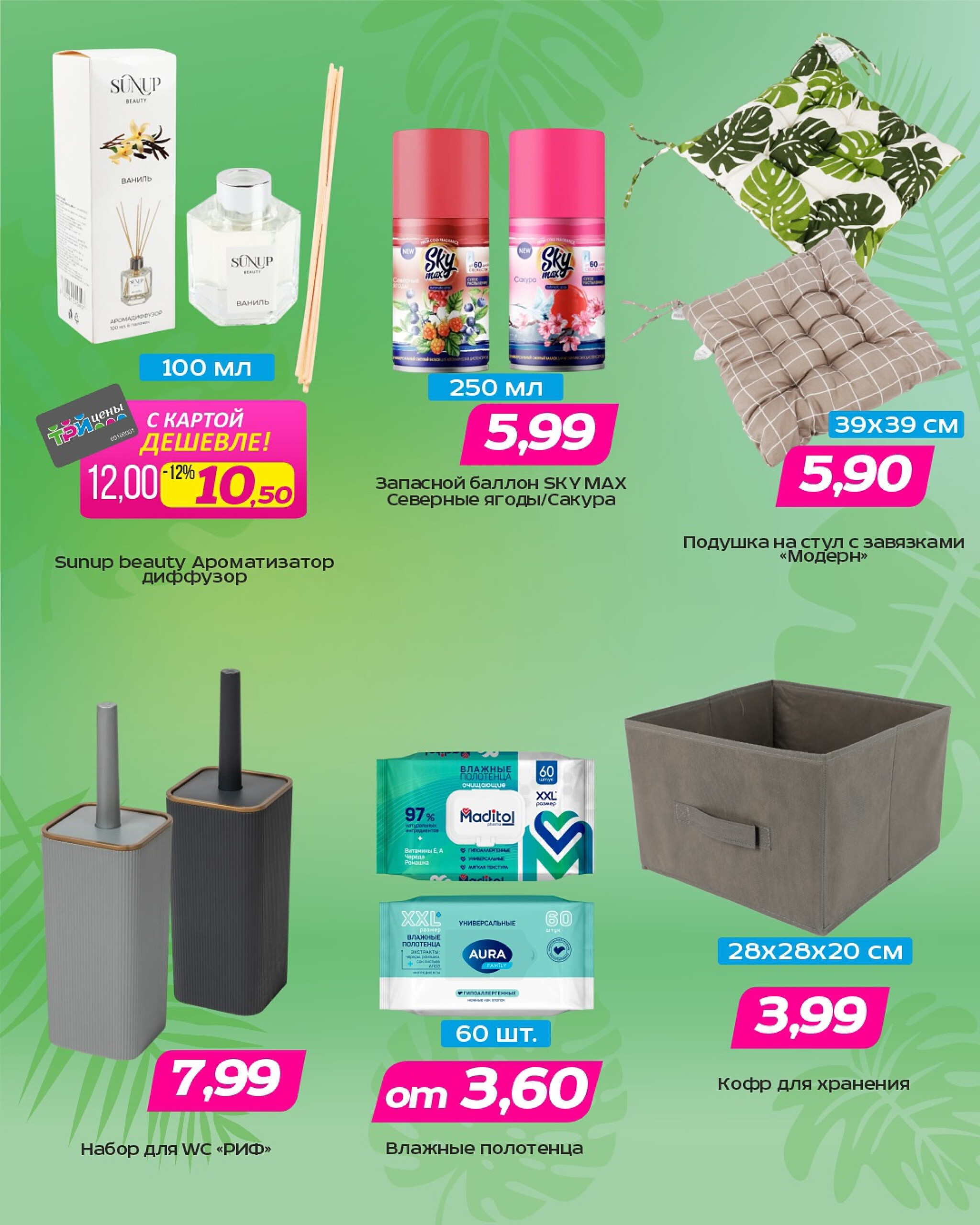 Горячие цены! 2  - 15 Июля 2025 6