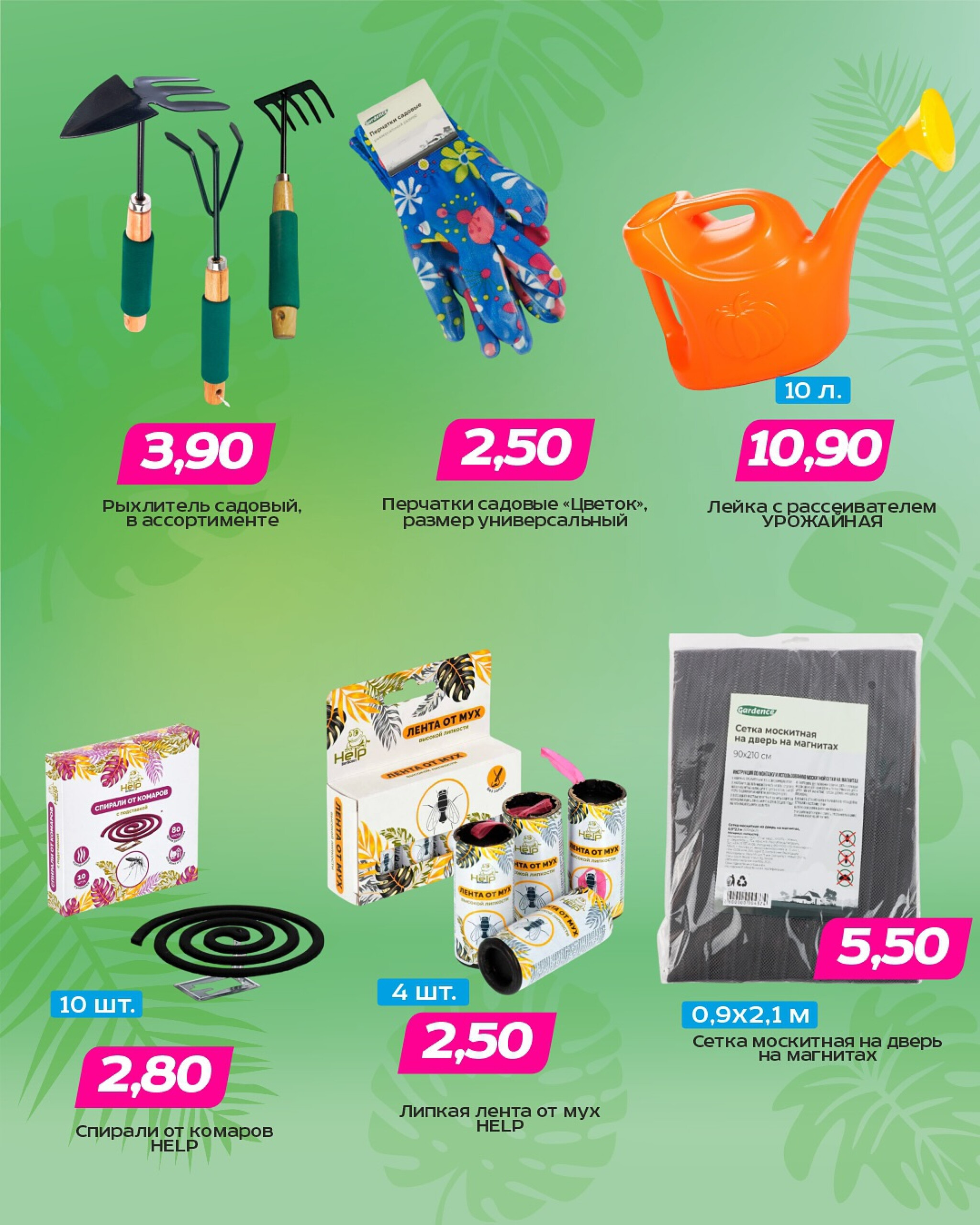 Горячие цены! 2  - 15 Июля 2025 7