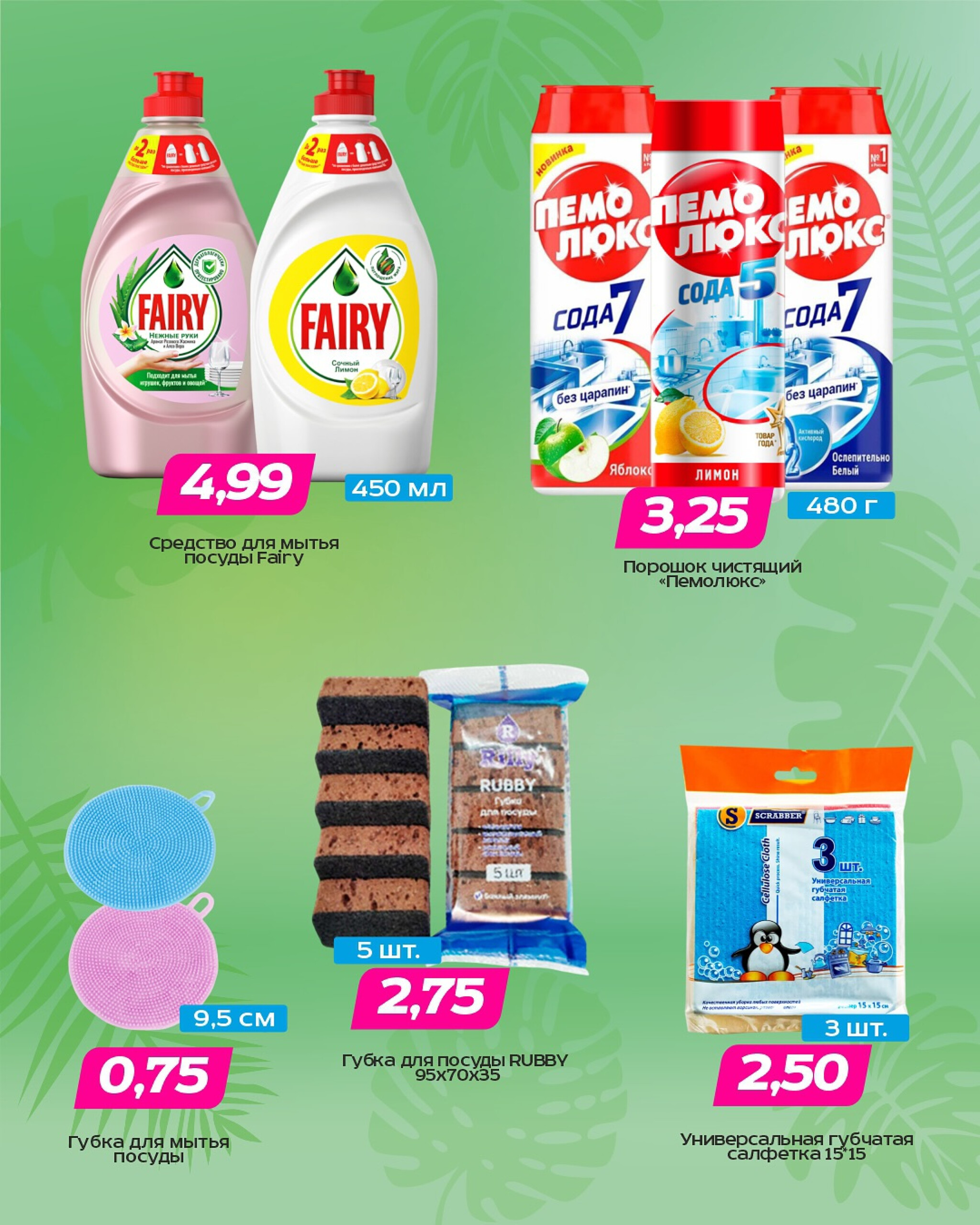 Горячие цены! 2  - 15 Июля 2025 8