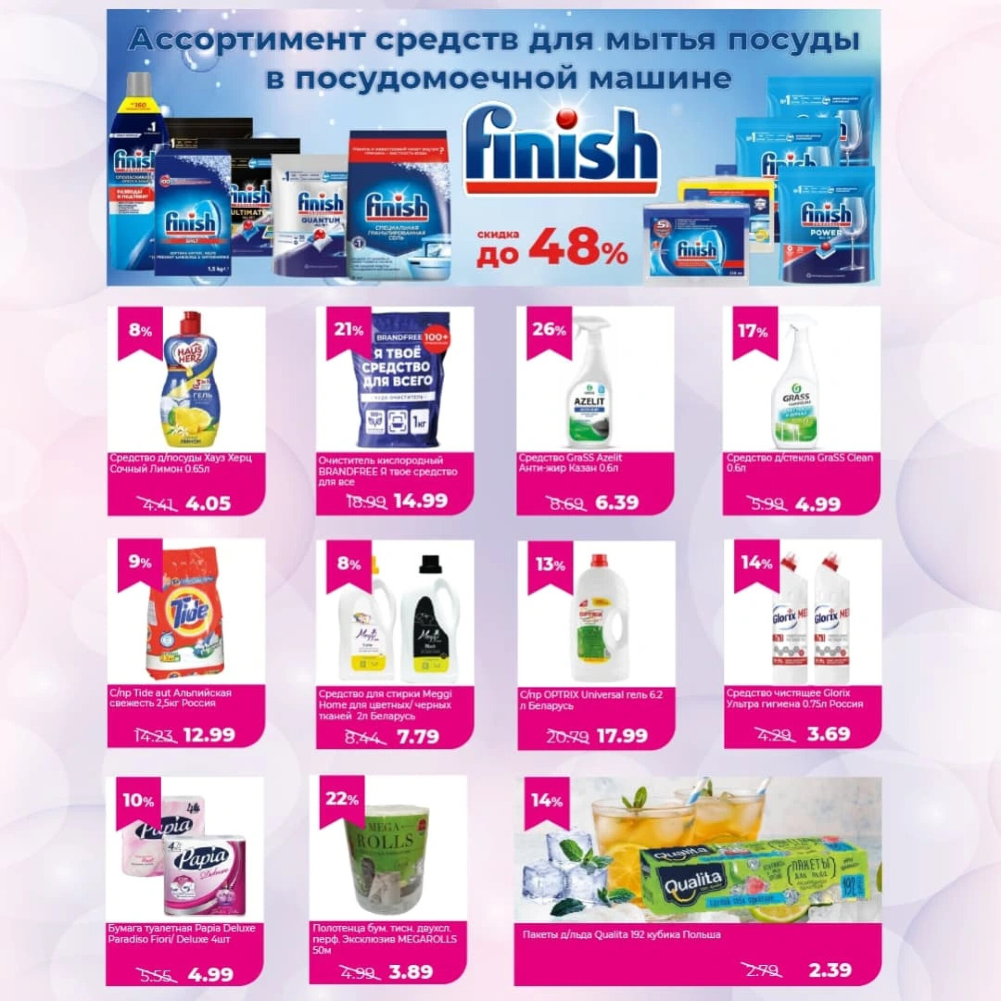 Акционные предложения! 1  - 31 Июля 2025 4