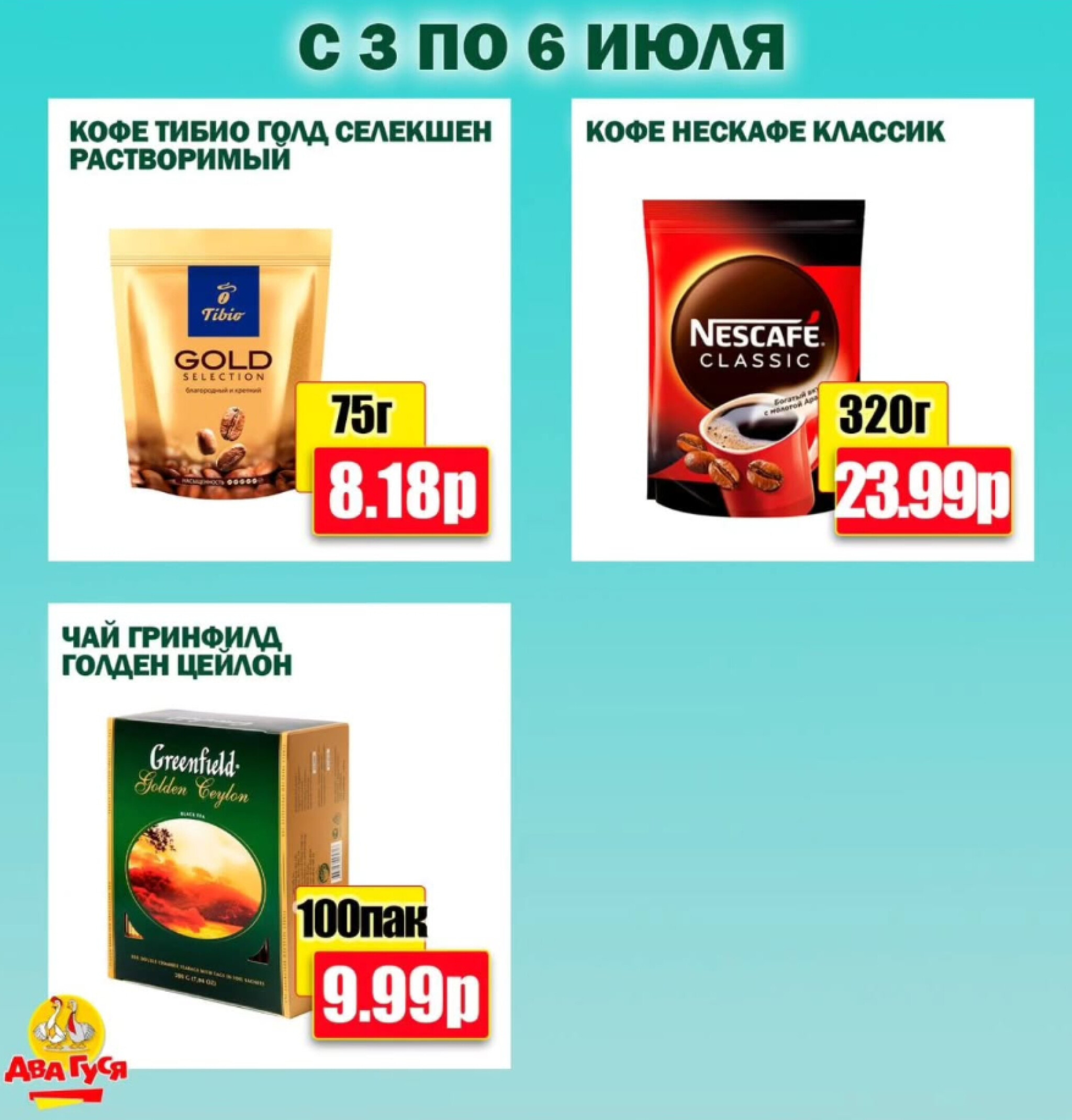 Предложение на выходных! 3  - 6 Июля 2025 6