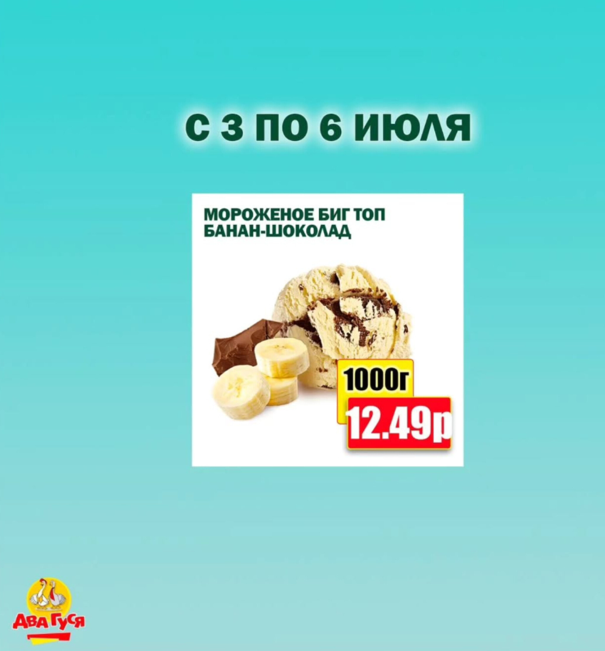 Предложение на выходных! 3  - 6 Июля 2025 8