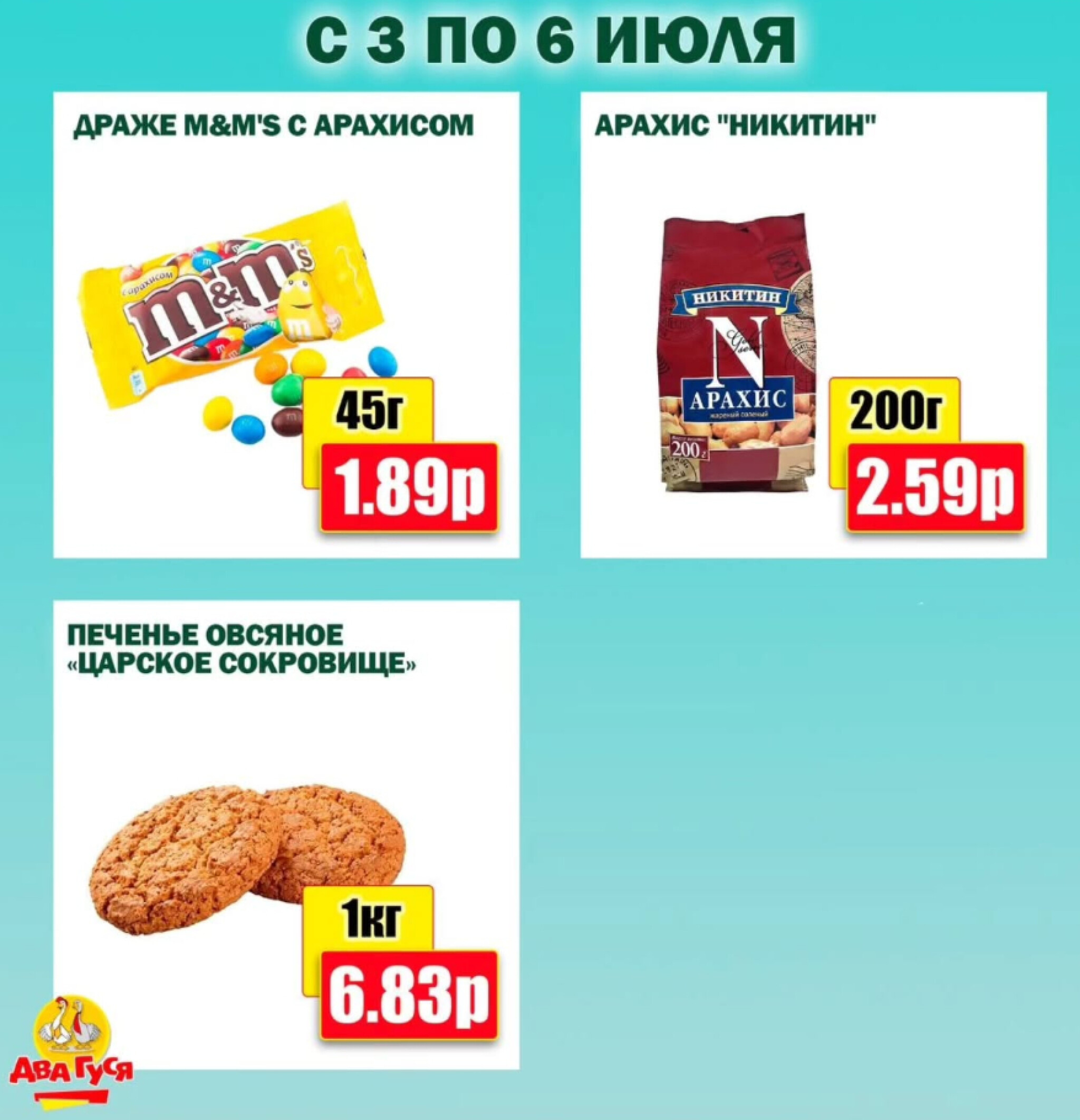 Предложение на выходных! 3  - 6 Июля 2025 7