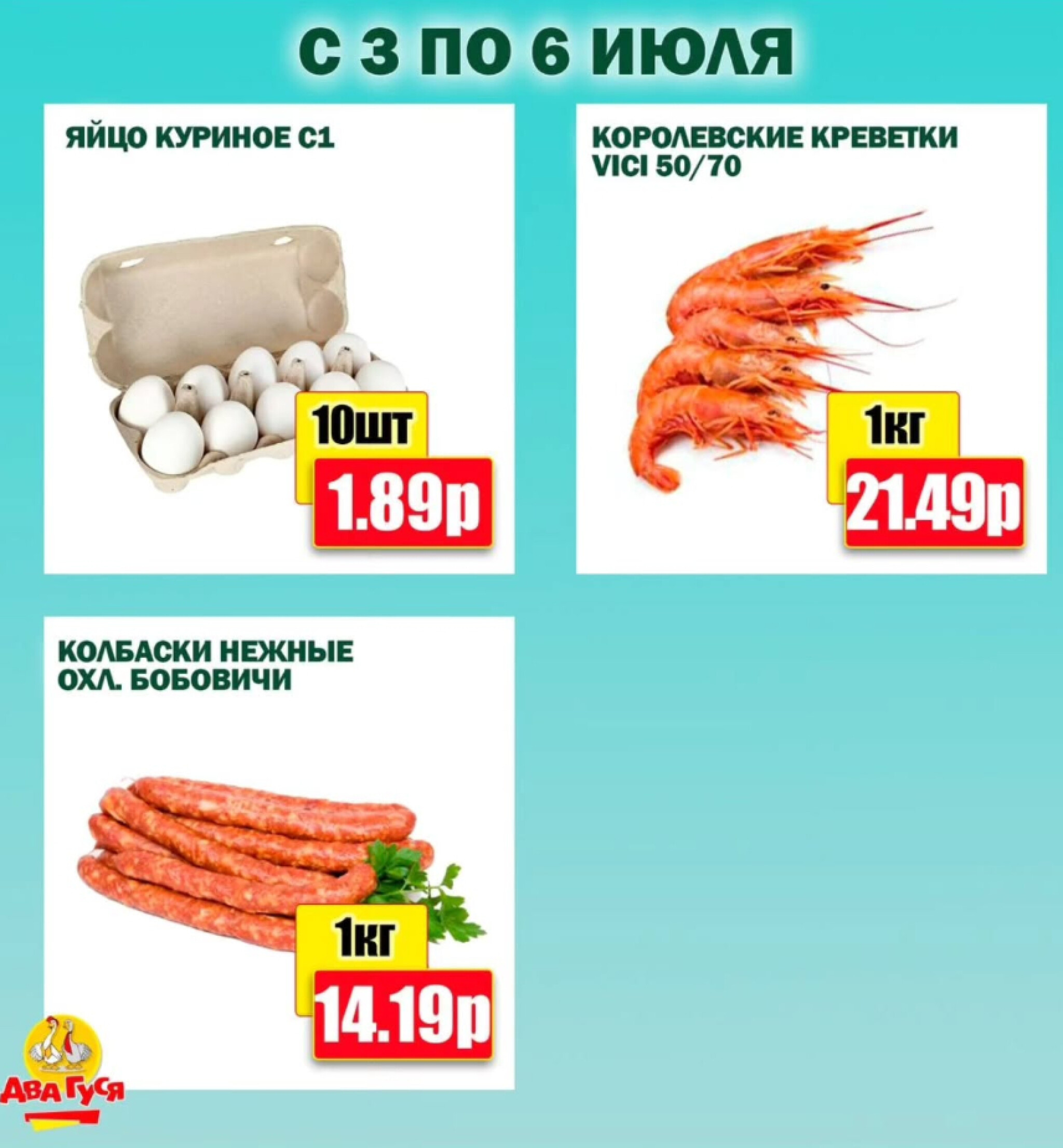 Предложение на выходных! 3  - 6 Июля 2025 4