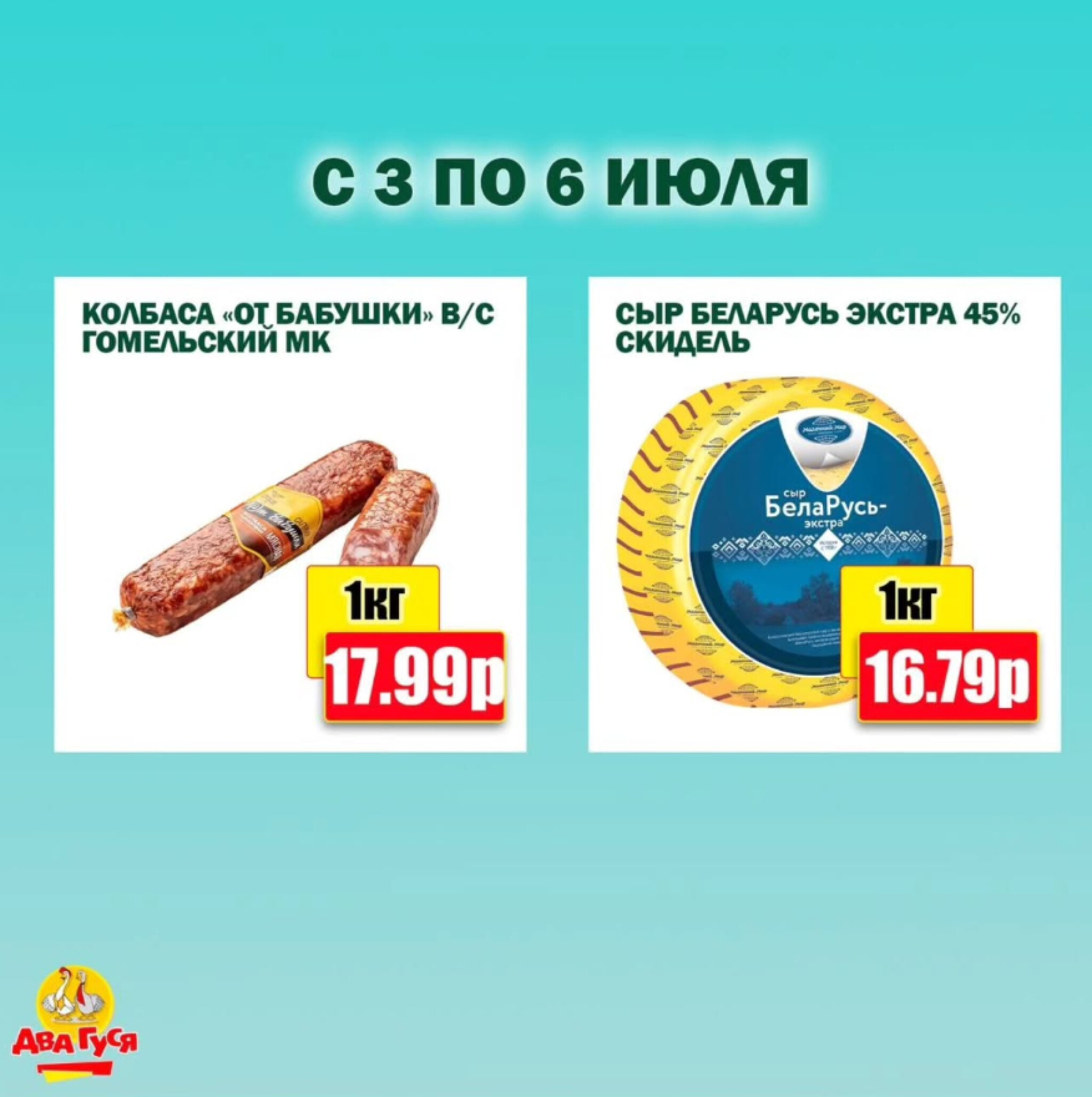 Предложение на выходных! 3  - 6 Июля 2025 5