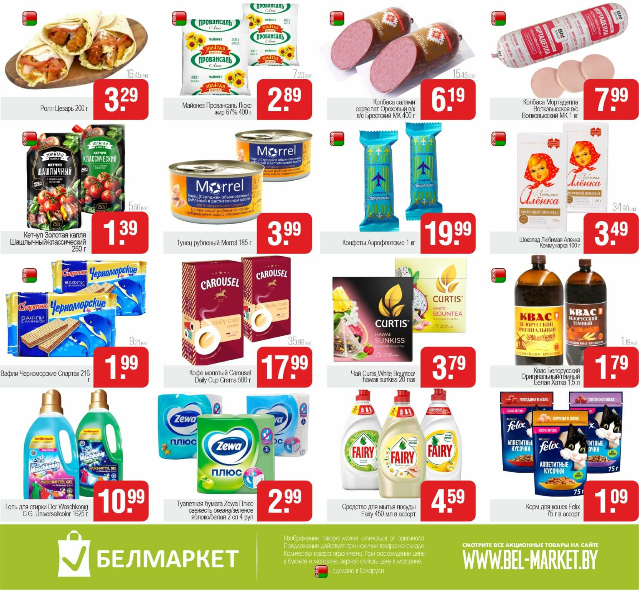 Выходной бум! 3  - 6 Июля 2025 2