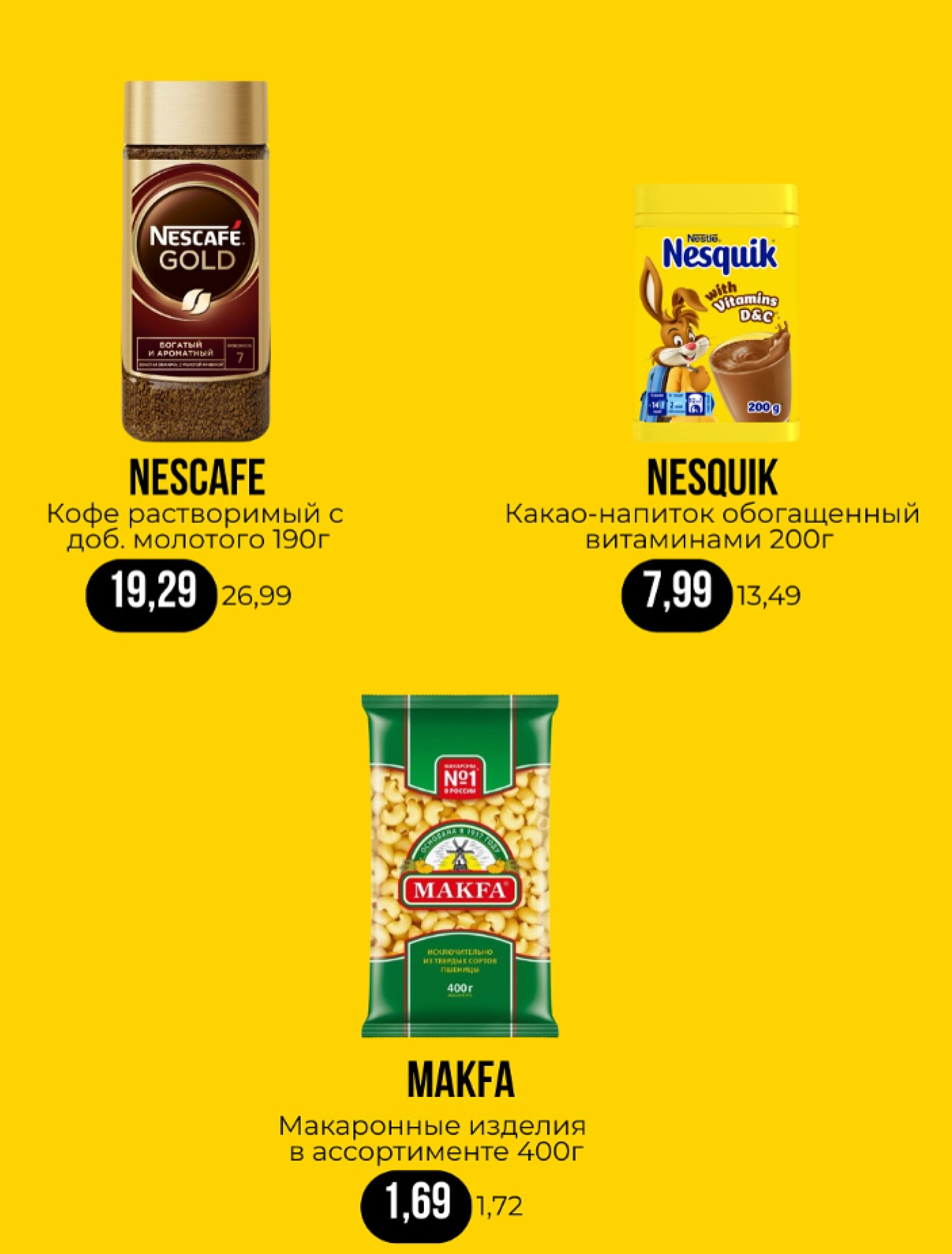 Акции выходного дня! 3  - 6 Июля 2025 2