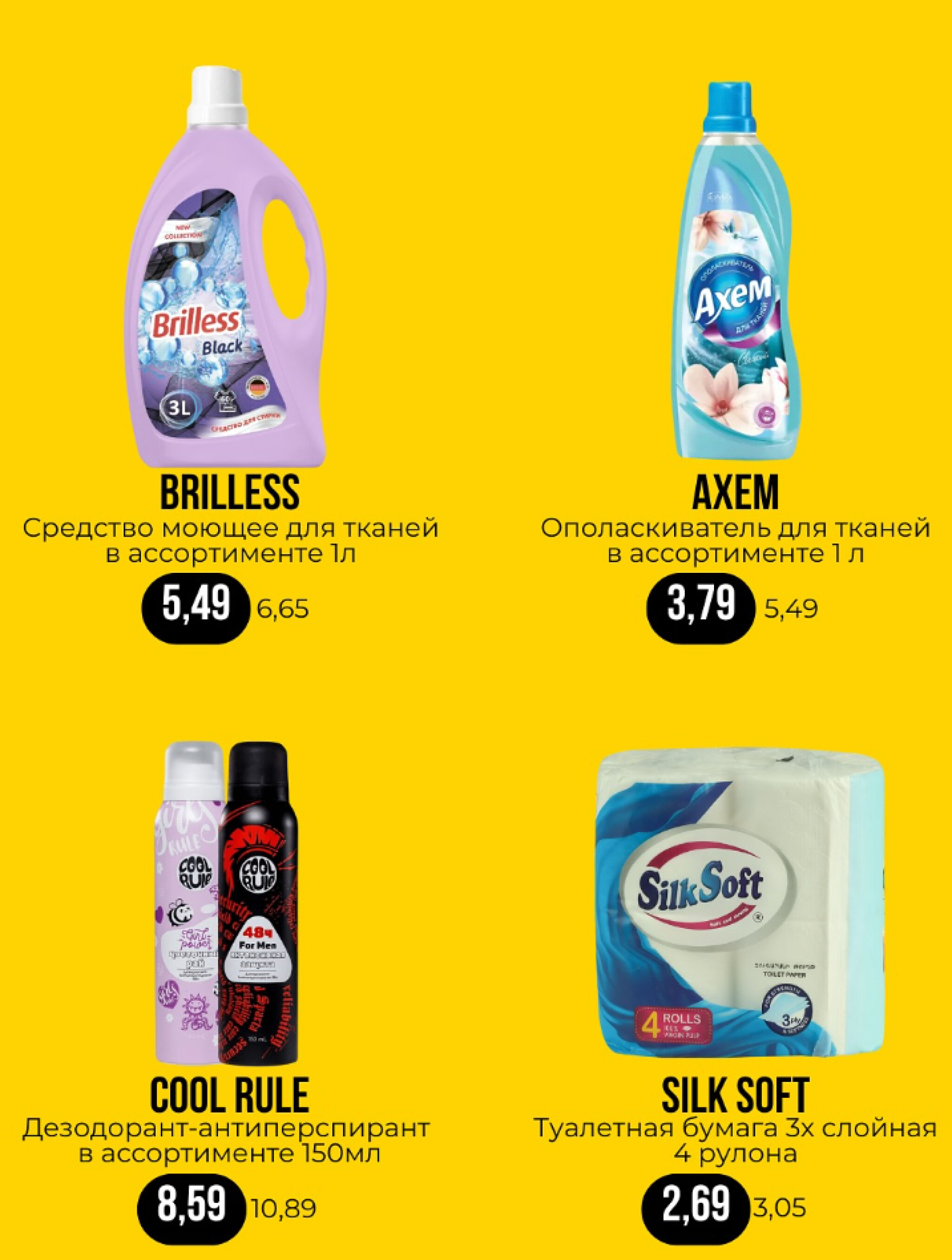 Акции выходного дня! 3  - 6 Июля 2025 1