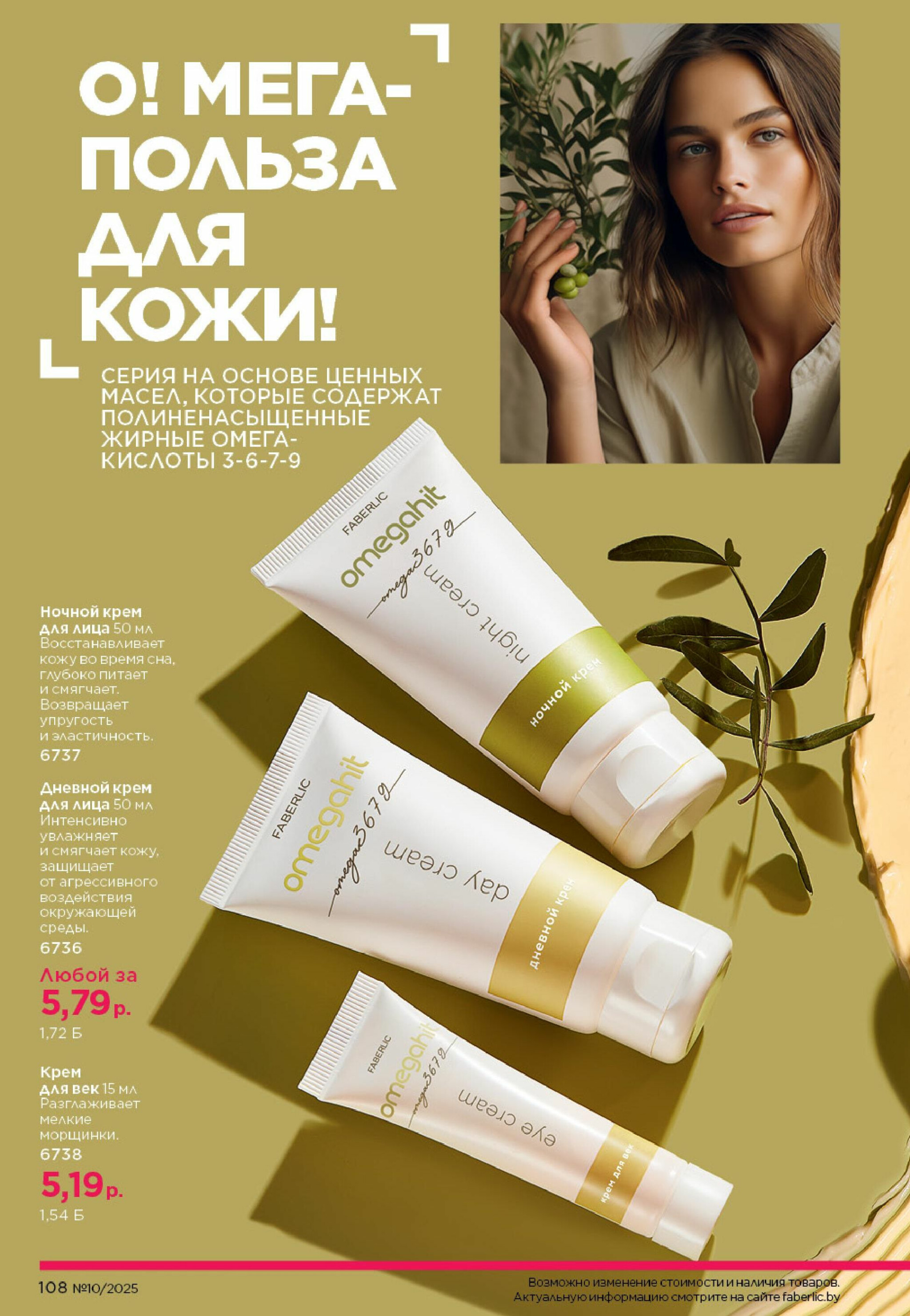 Каталог 23 Июня - 13 Июля 2025 108