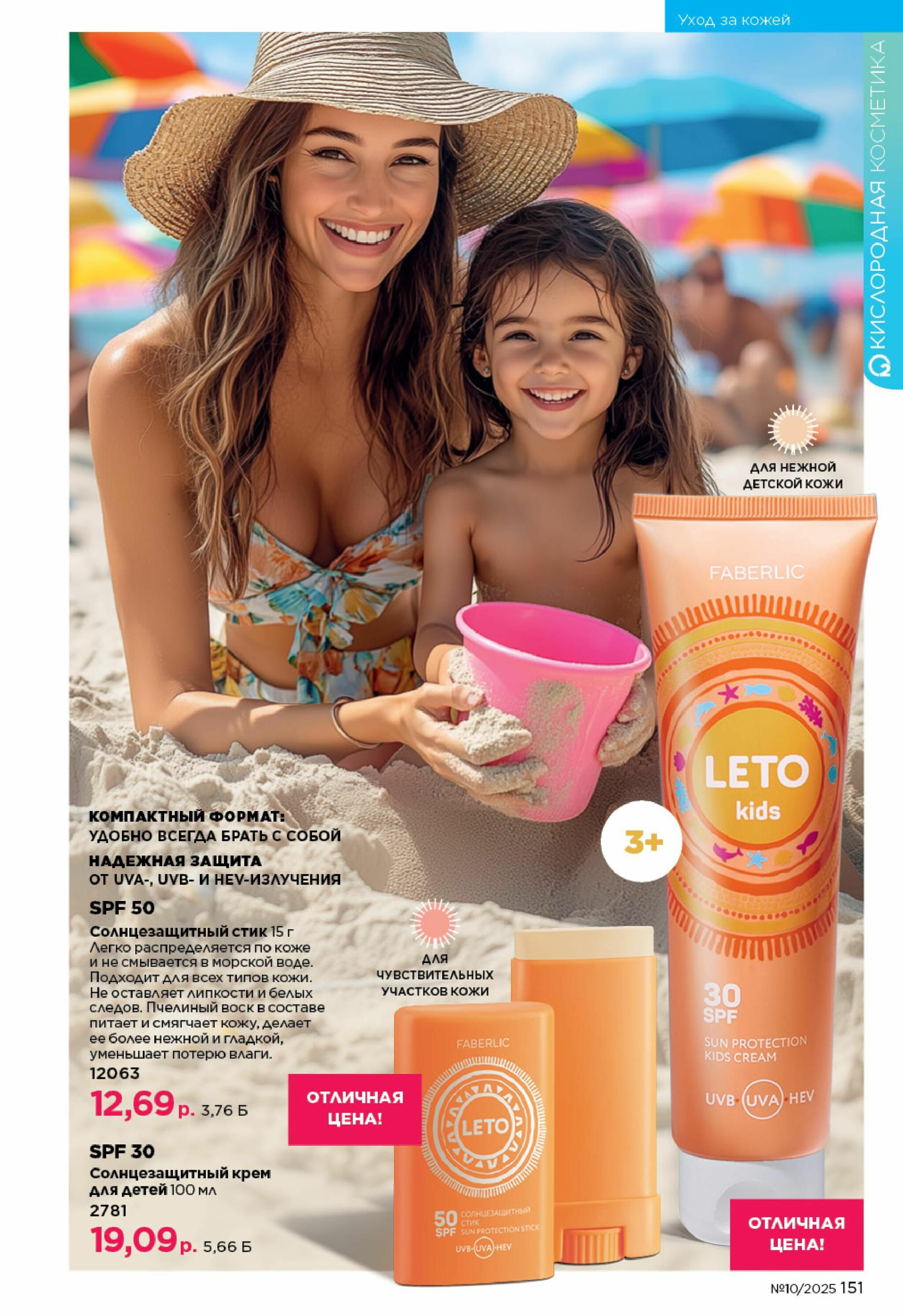 Каталог 23 Июня - 13 Июля 2025 151