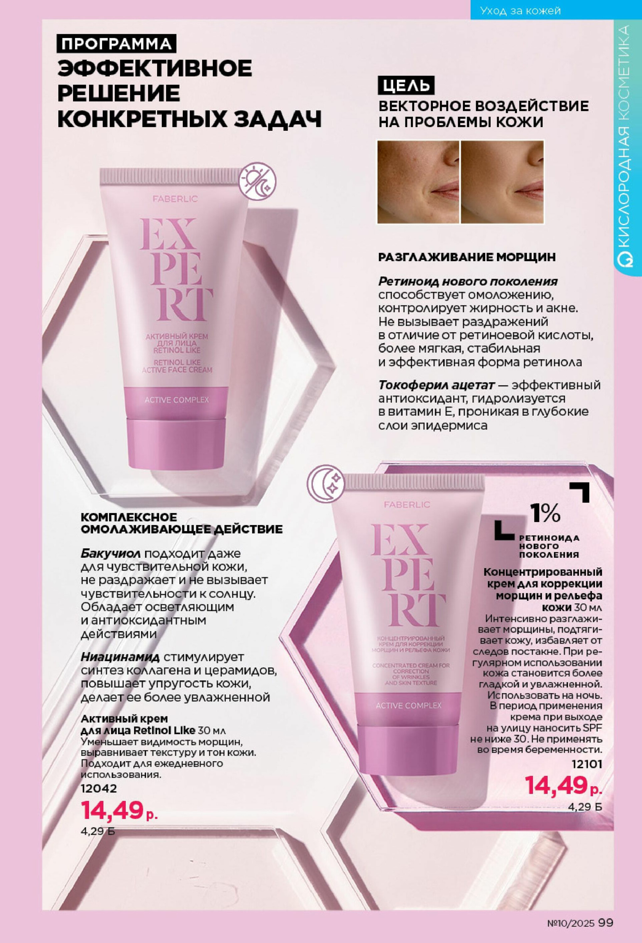 Каталог 23 Июня - 13 Июля 2025 99