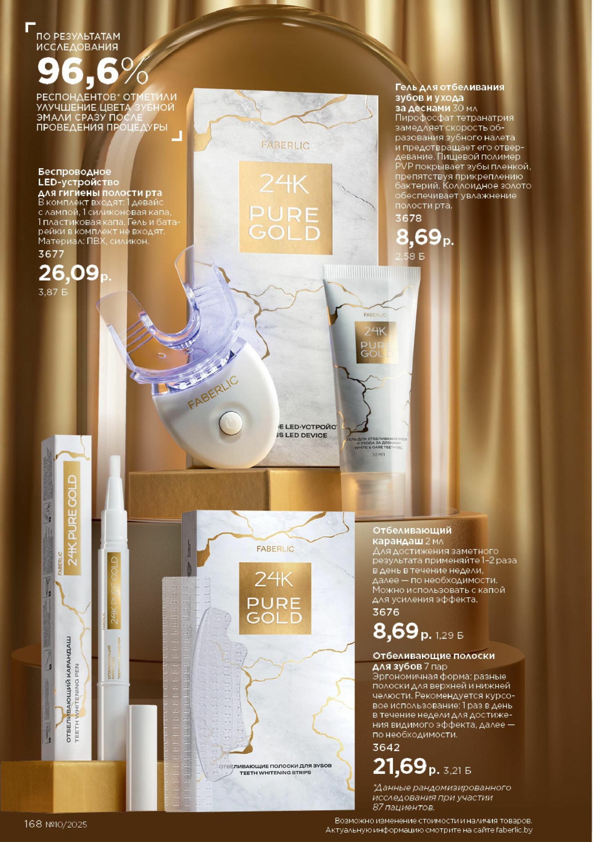 Каталог 23 Июня - 13 Июля 2025 168