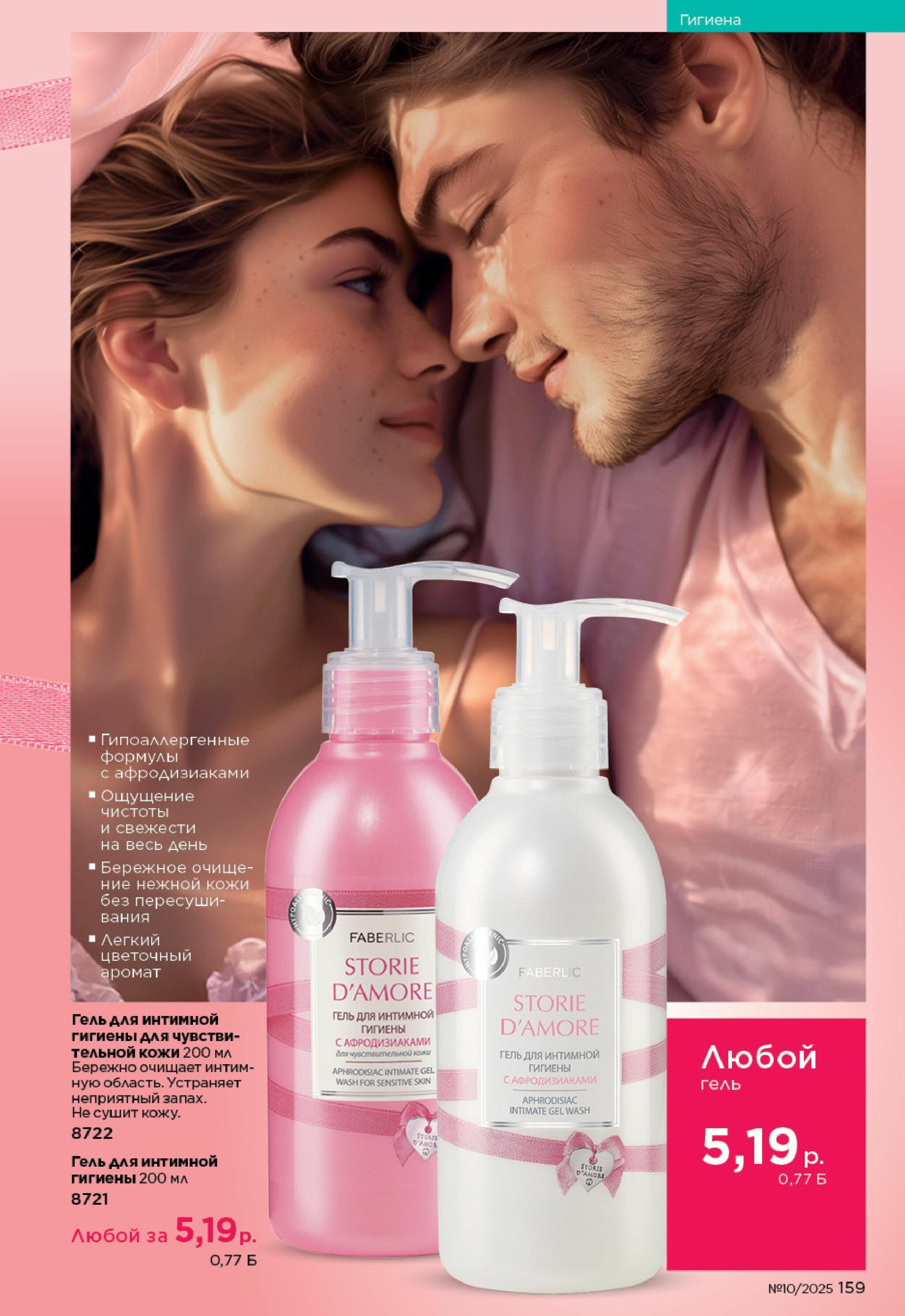 Каталог 23 Июня - 13 Июля 2025 159