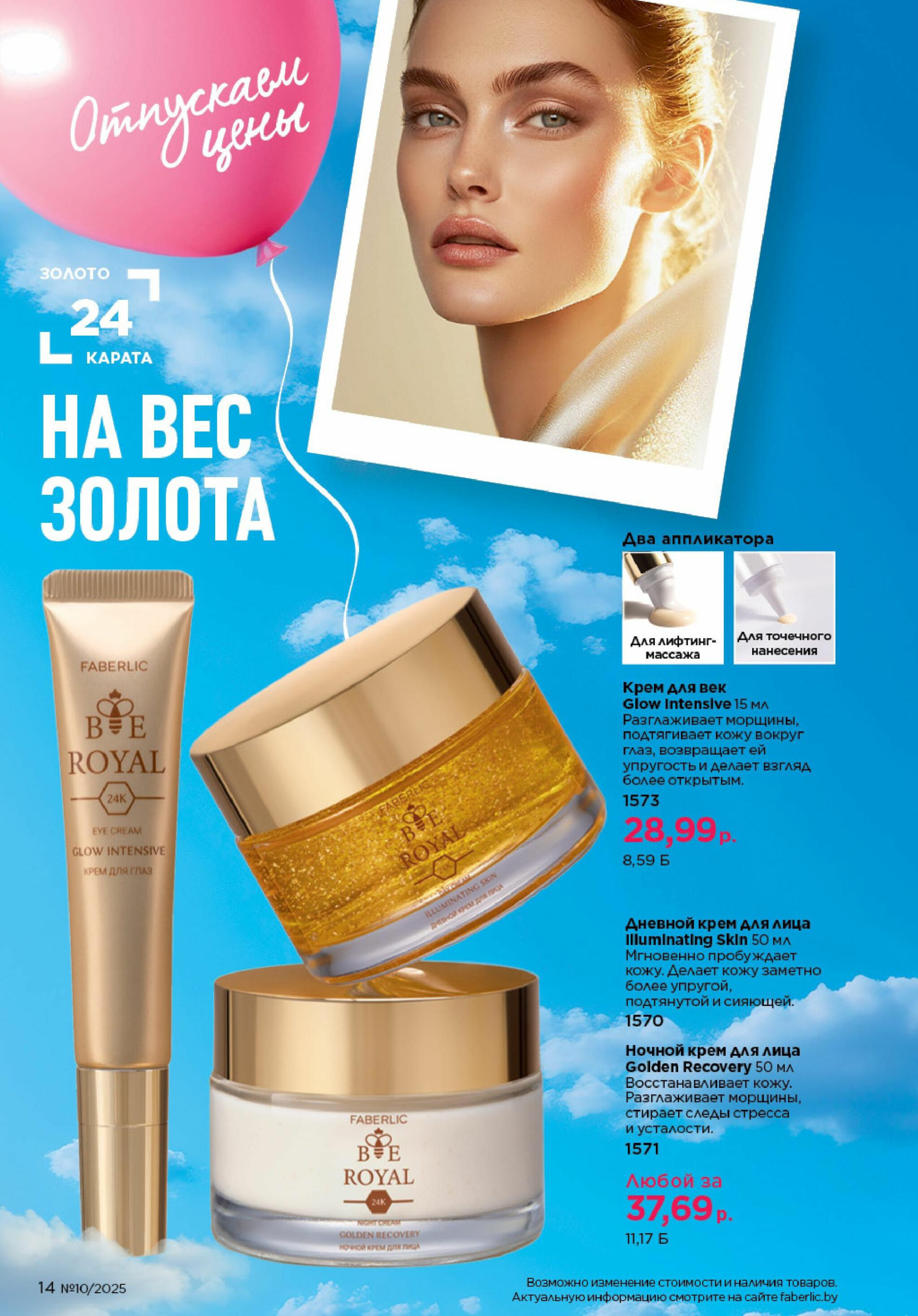 Каталог 23 Июня - 13 Июля 2025 14