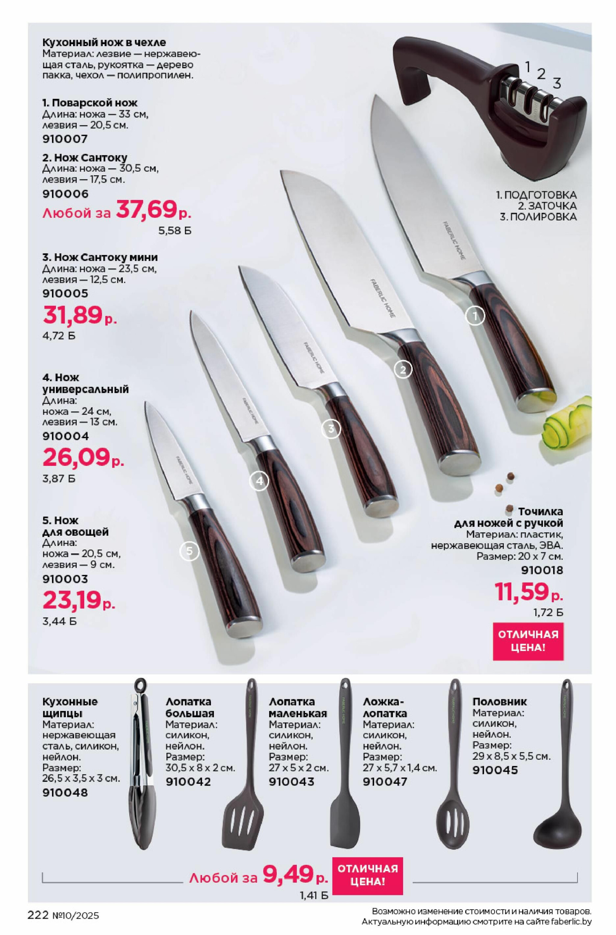 Каталог 23 Июня - 13 Июля 2025 222