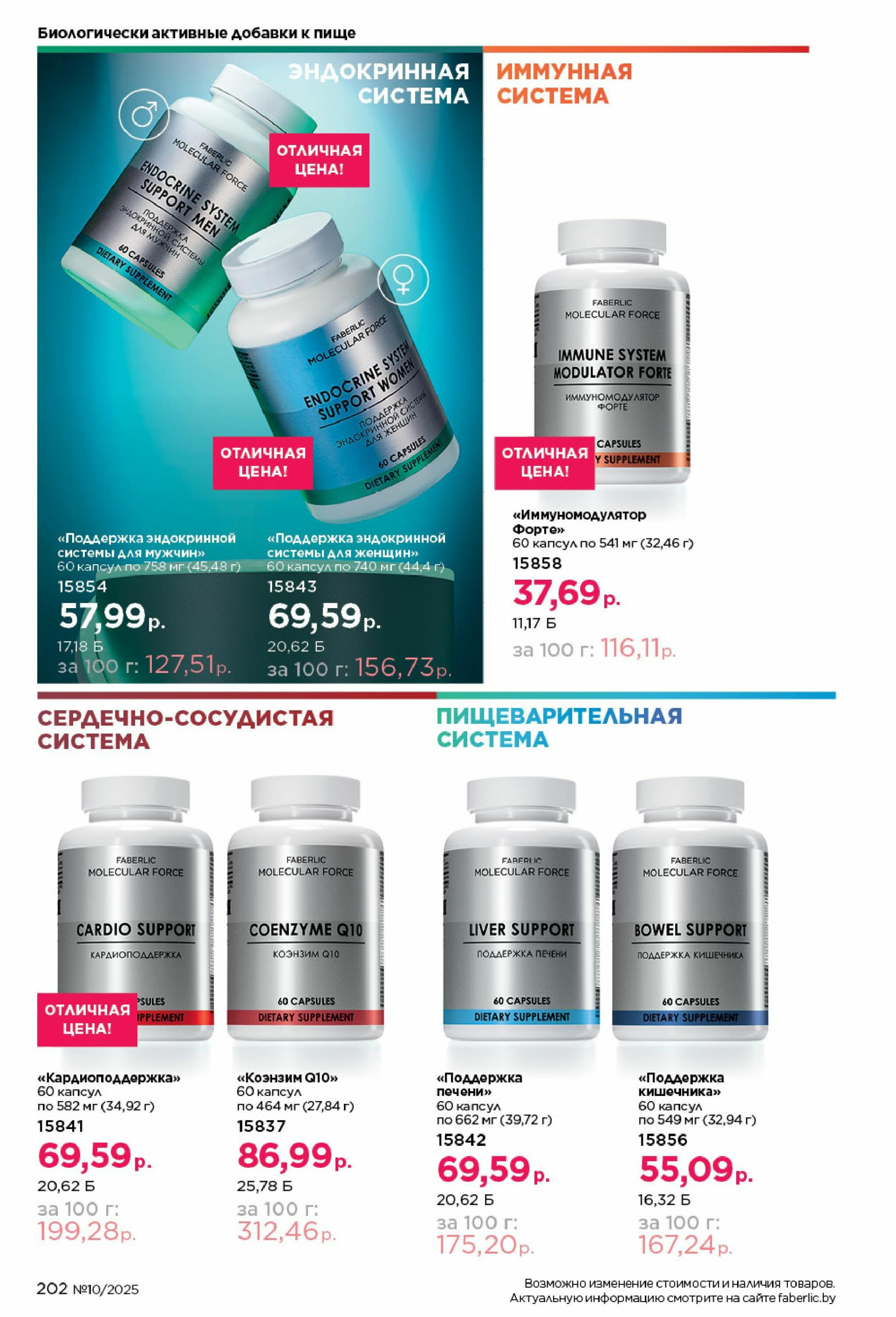 Каталог 23 Июня - 13 Июля 2025 202